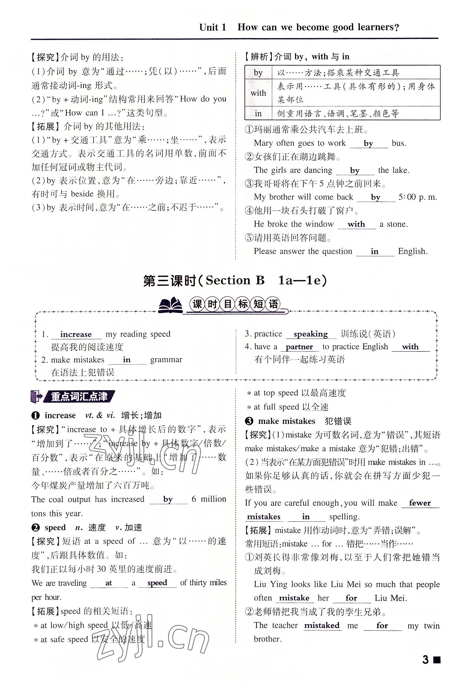 2022年高分突破課時達(dá)標(biāo)講練測九年級英語全一冊人教版 第3頁