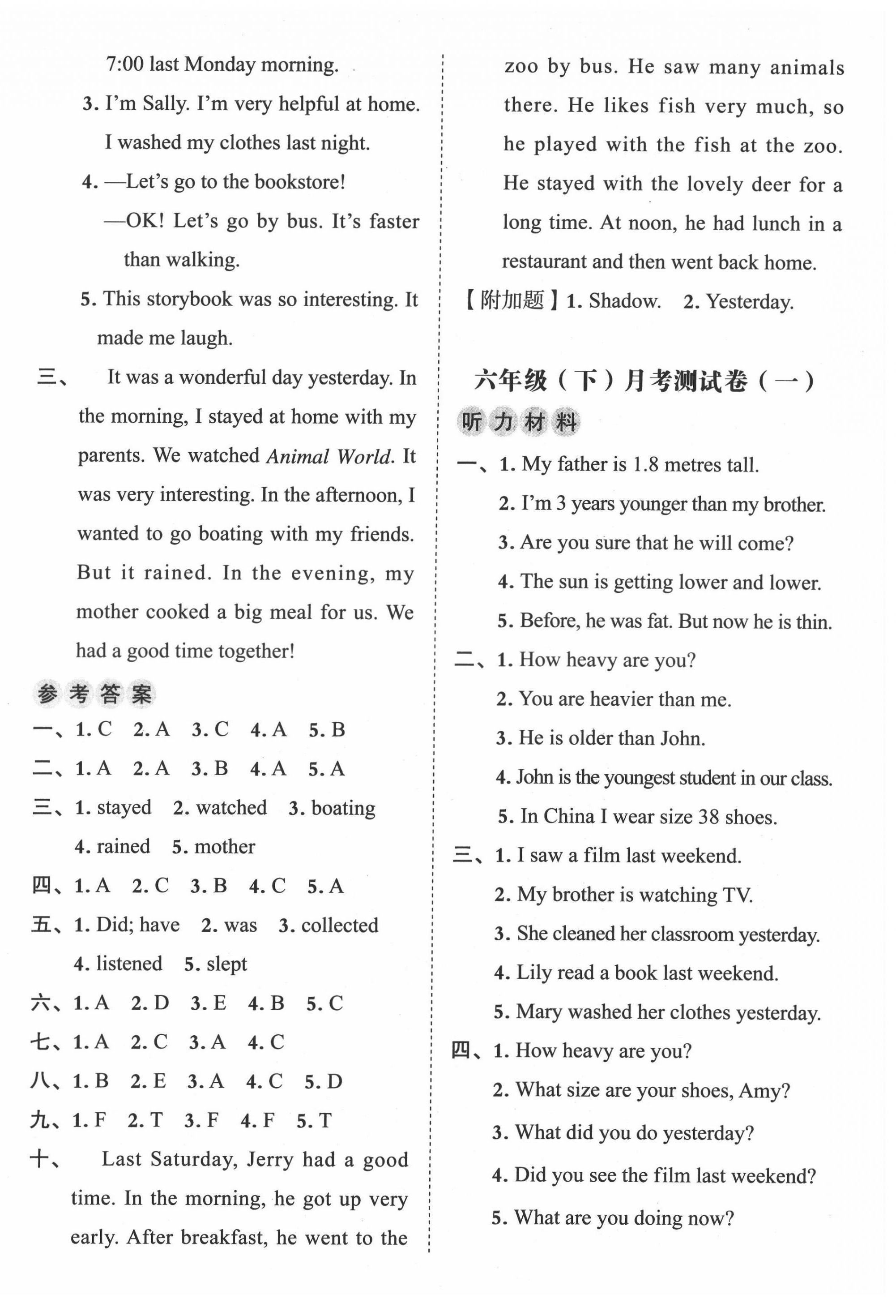 2022年名師教你沖刺期末100分六年級(jí)英語(yǔ)下冊(cè)人教版 第2頁(yè)