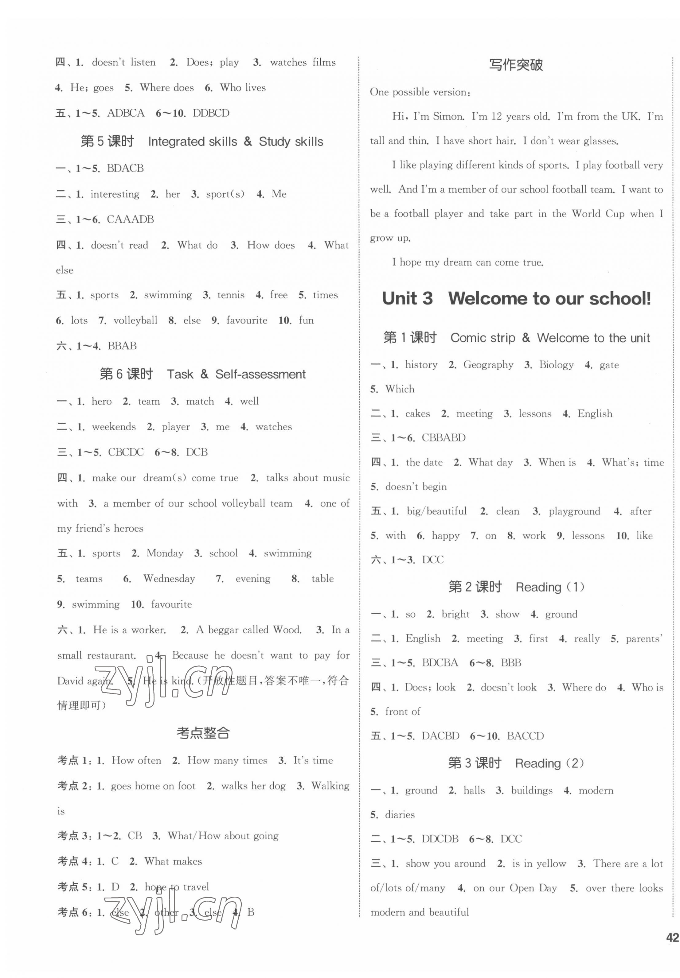 2022年通城學典課時作業(yè)本七年級英語上冊譯林版南通專版 第3頁