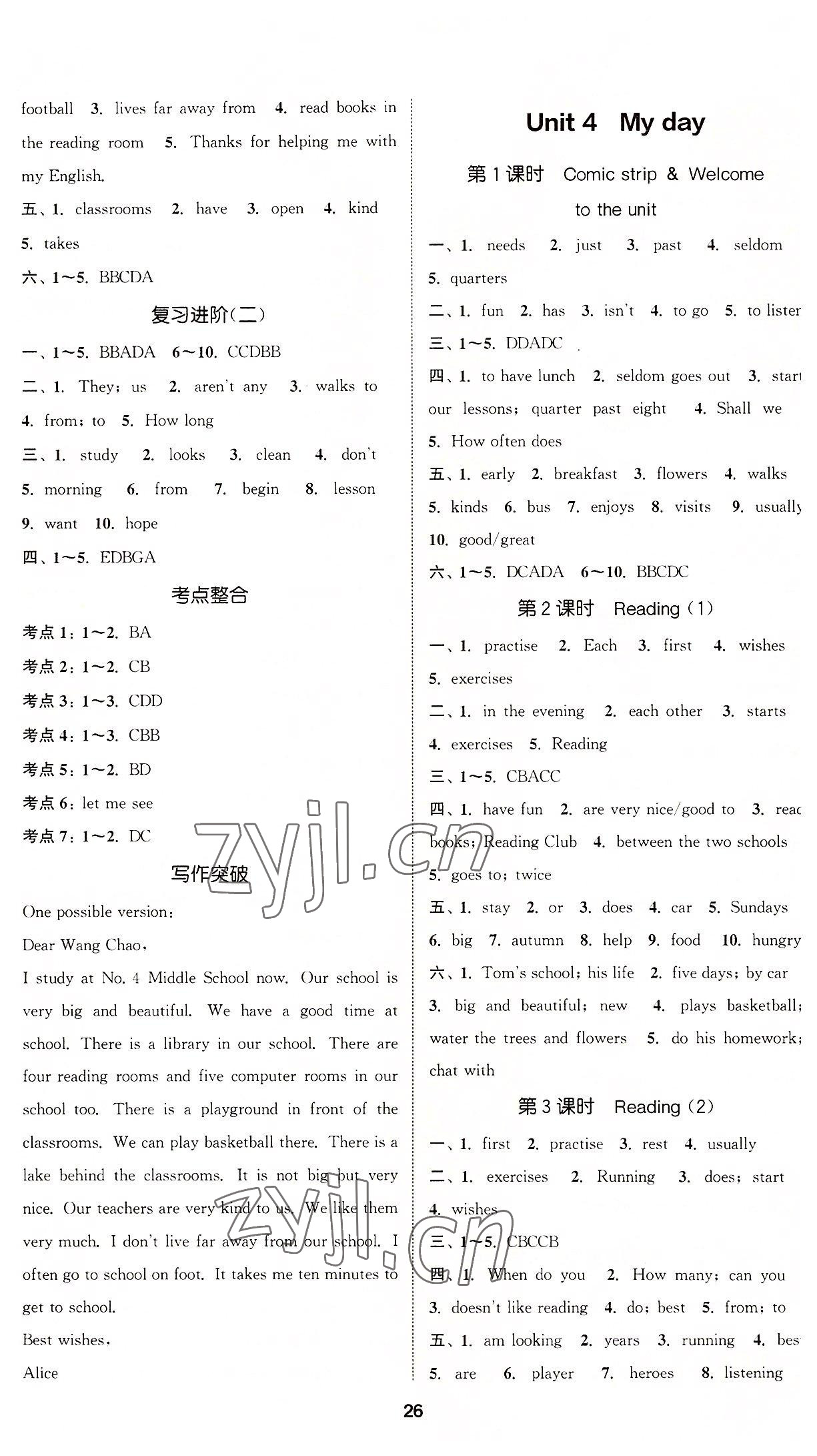 2022年通城学典课时作业本七年级英语上册译林版江苏专版 第5页