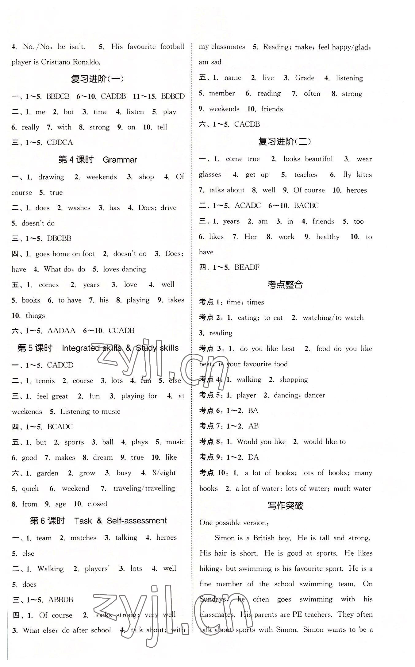 2022年通城学典课时作业本七年级英语上册译林版江苏专版 第3页