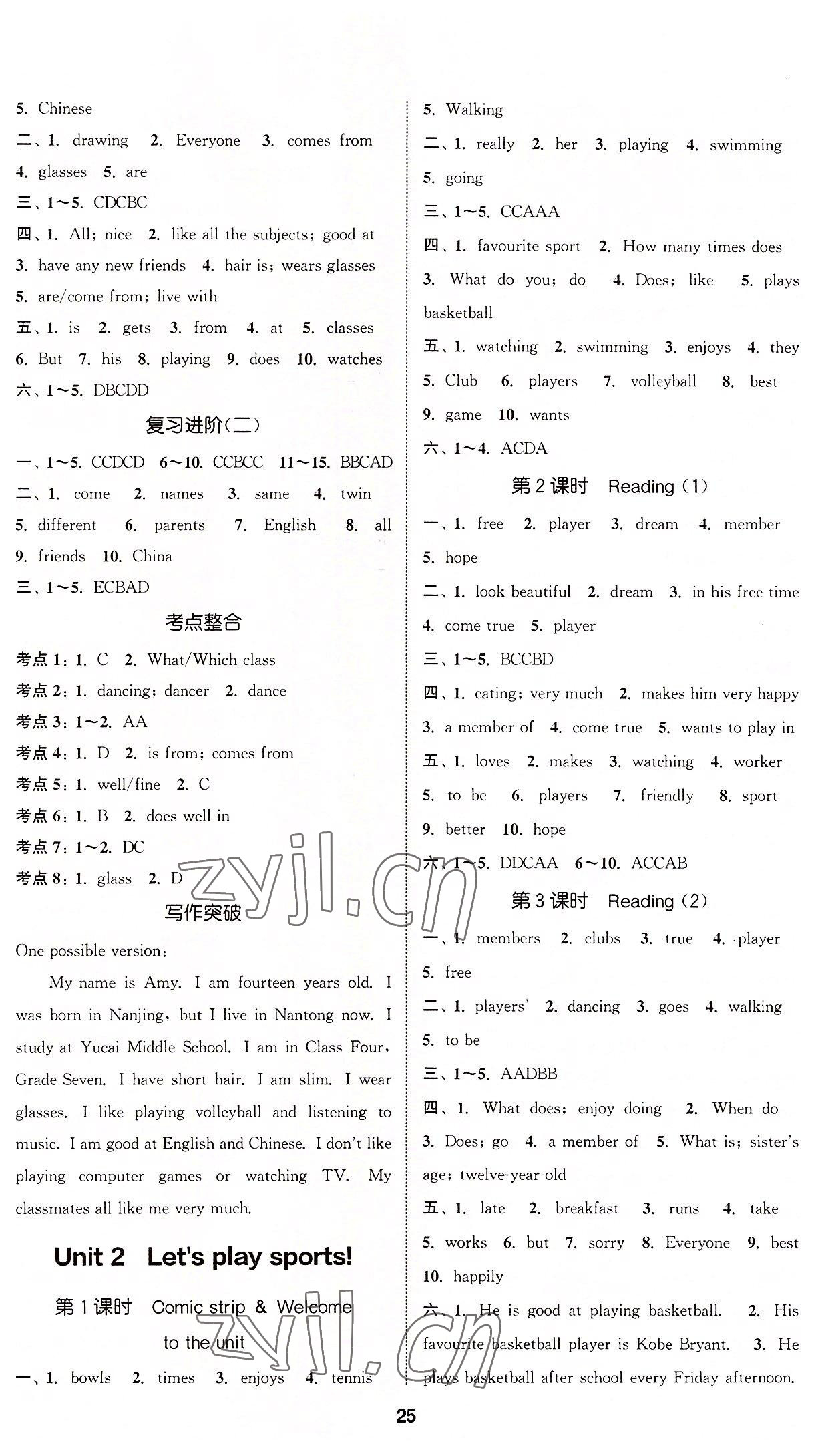 2022年通城学典课时作业本七年级英语上册译林版江苏专版 第2页