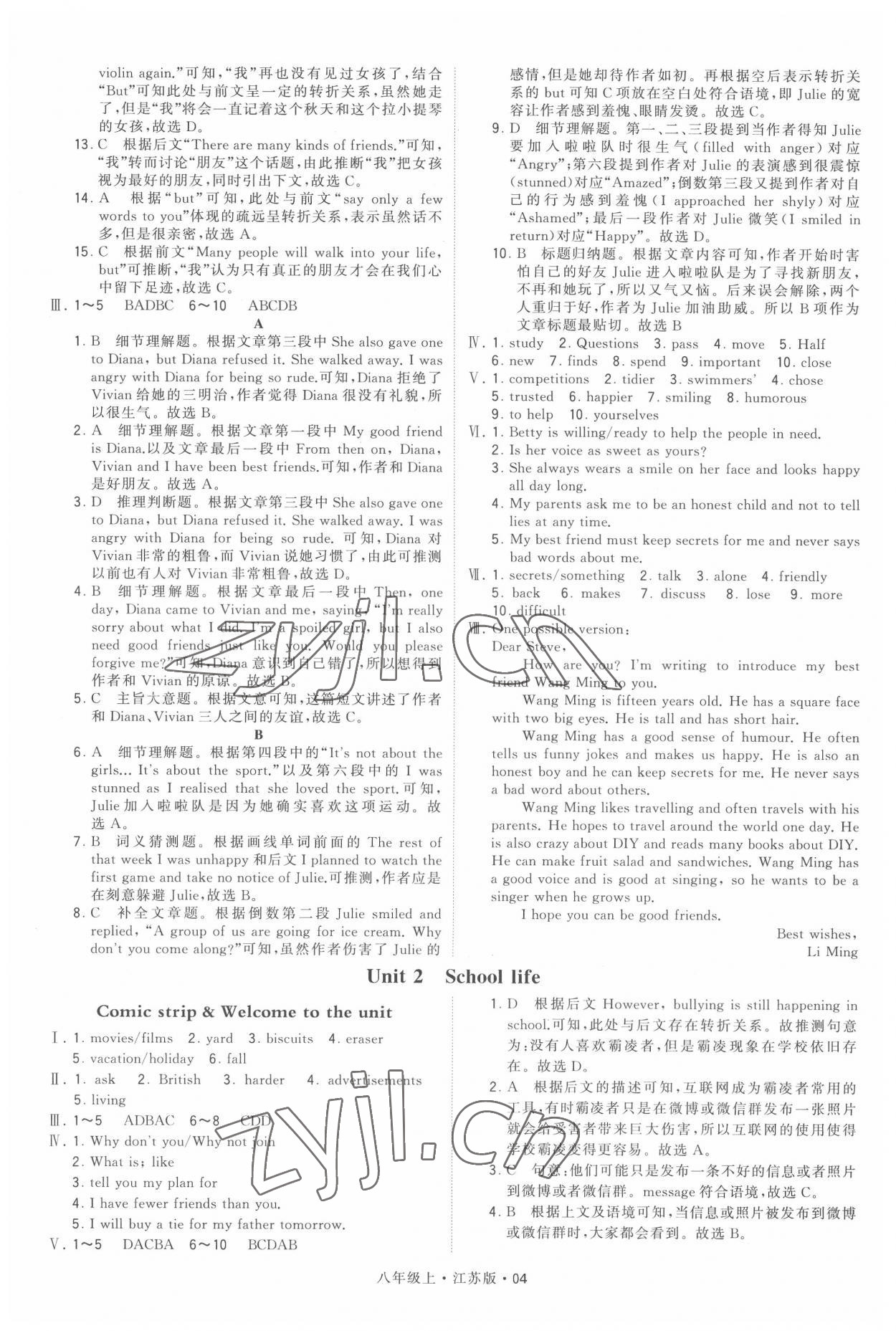 2022年學(xué)霸題中題八年級(jí)英語(yǔ)上冊(cè)江蘇版 第4頁(yè)