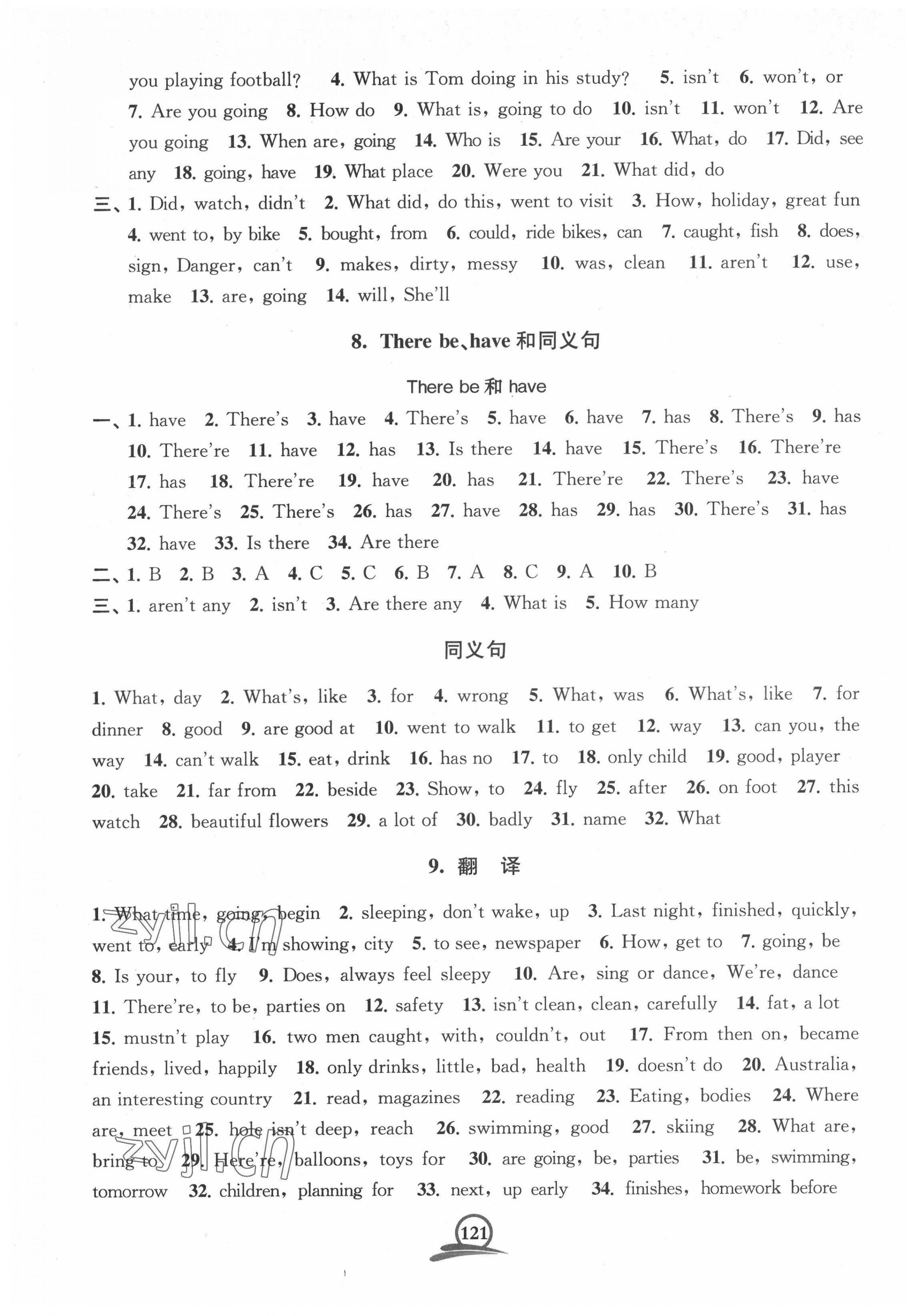 2022年直擊考點(diǎn)小升初模擬試卷英語(yǔ) 參考答案第5頁(yè)