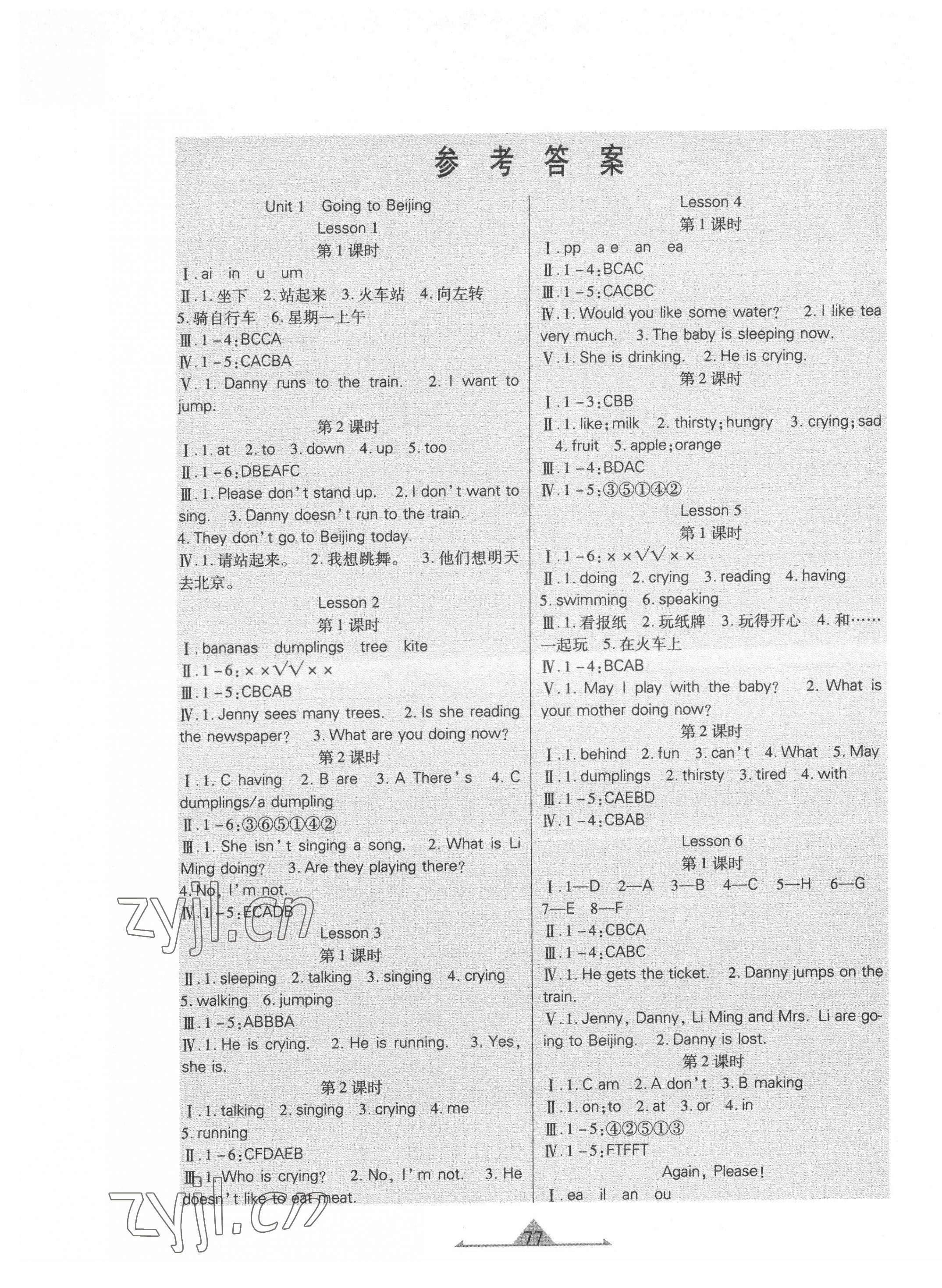 2022年愛尚課好學(xué)生課時(shí)檢測(cè)五年級(jí)英語(yǔ)下冊(cè)人教PEP版 第1頁(yè)