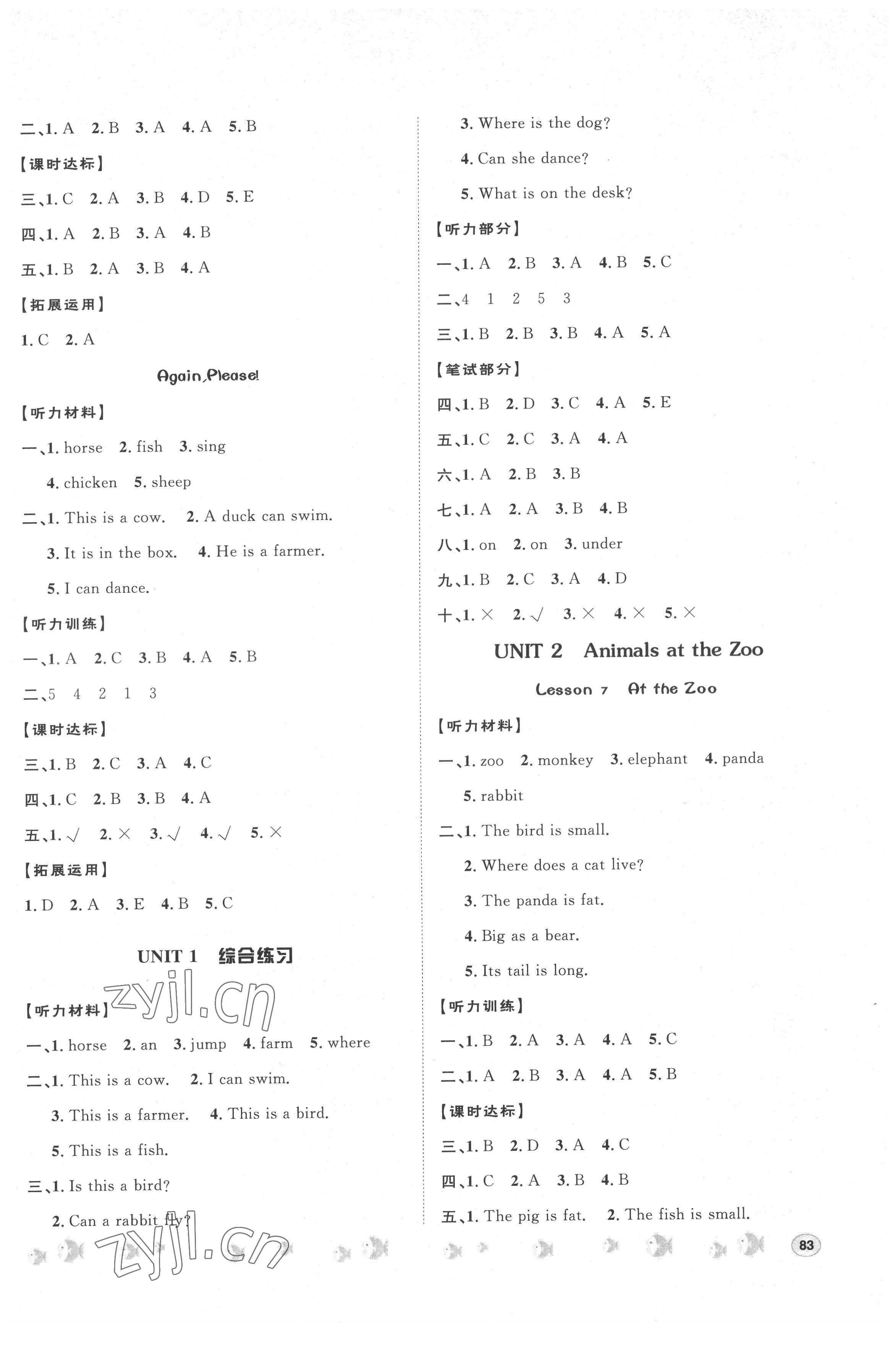 2022年課時練題優練與測三年級英語下冊冀教版 第3頁
