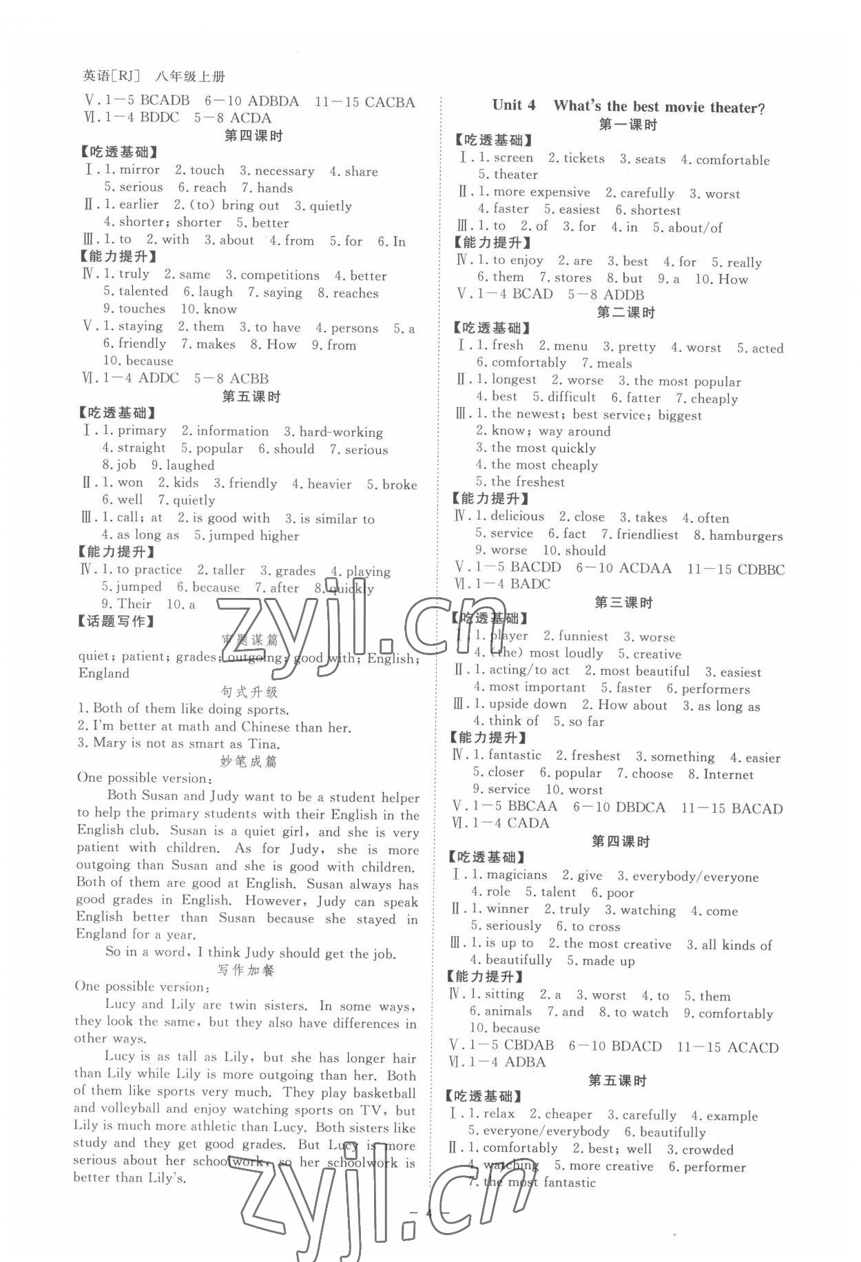 2022年全效學(xué)習(xí)八年級(jí)英語上冊(cè)人教版精華版 參考答案第3頁