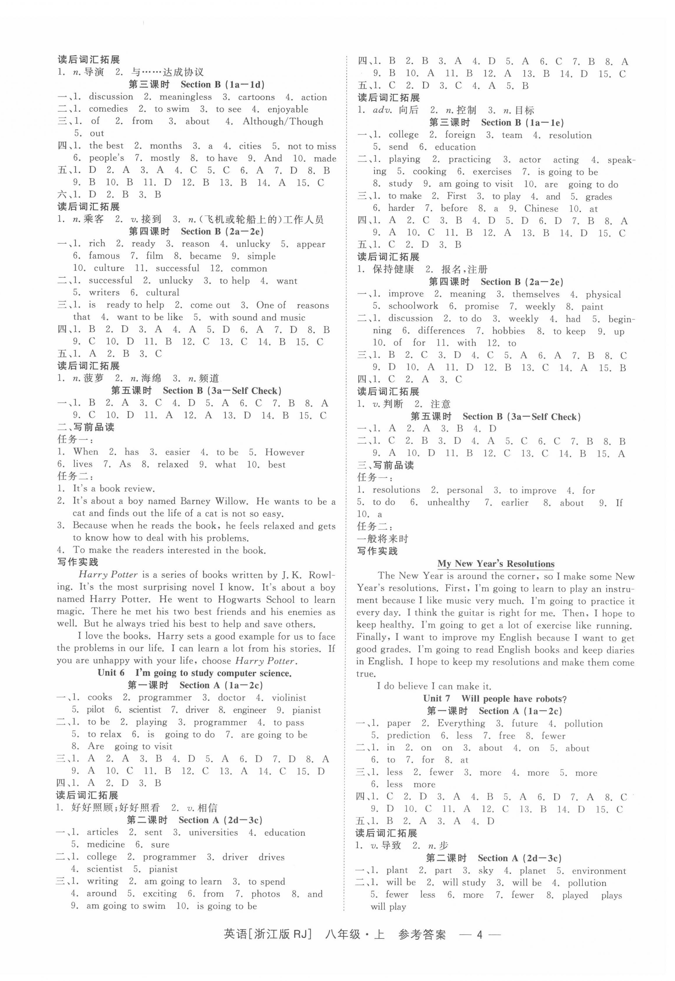 2022年精彩練習(xí)就練這一本八年級英語上冊人教版浙江專版 第4頁