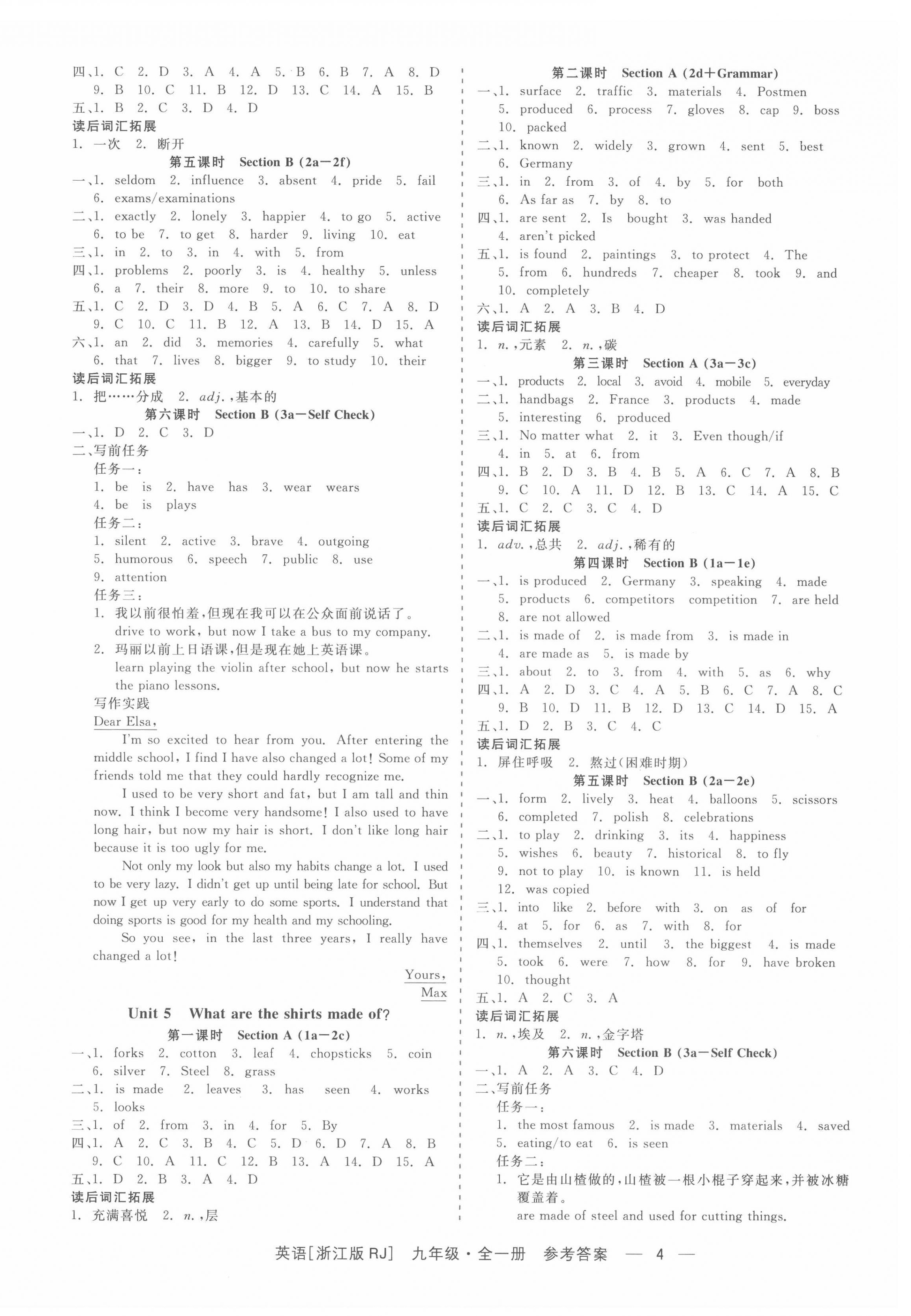 2022年精彩練習(xí)就練這一本九年級(jí)英語全一冊(cè)人教版浙江專版 第4頁