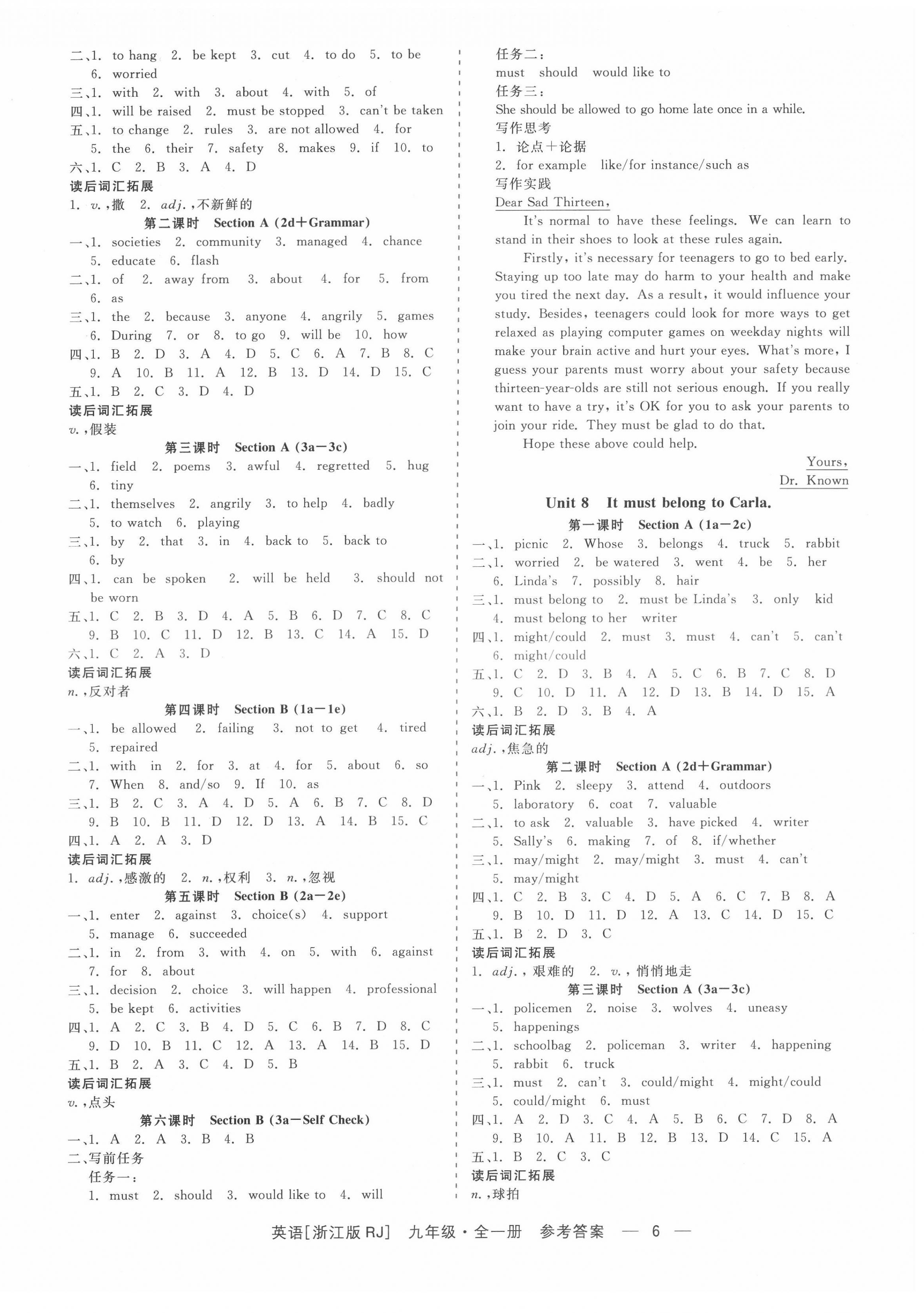 2022年精彩練習(xí)就練這一本九年級(jí)英語全一冊(cè)人教版浙江專版 第6頁