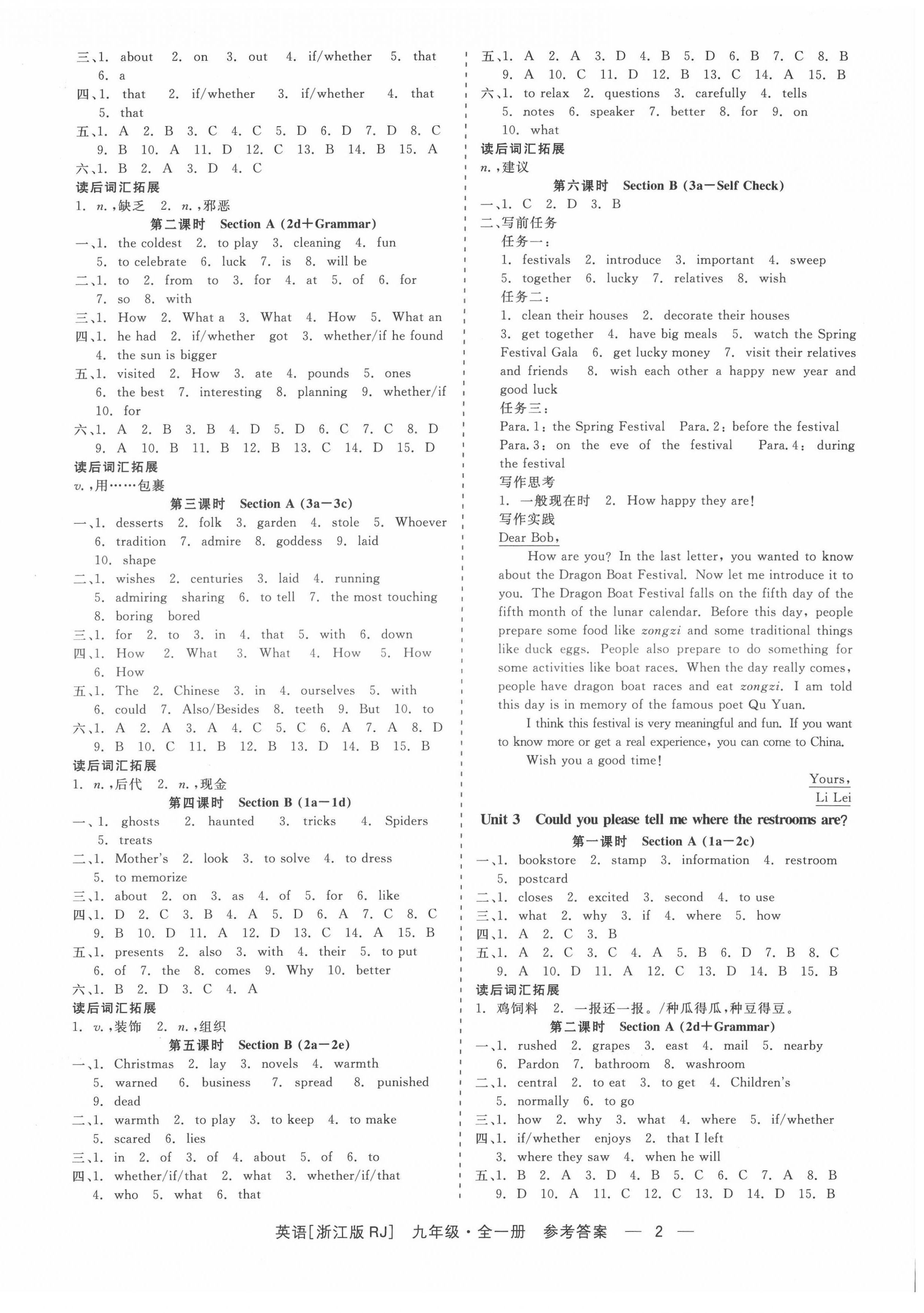 2022年精彩練習就練這一本九年級英語全一冊人教版浙江專版 第2頁