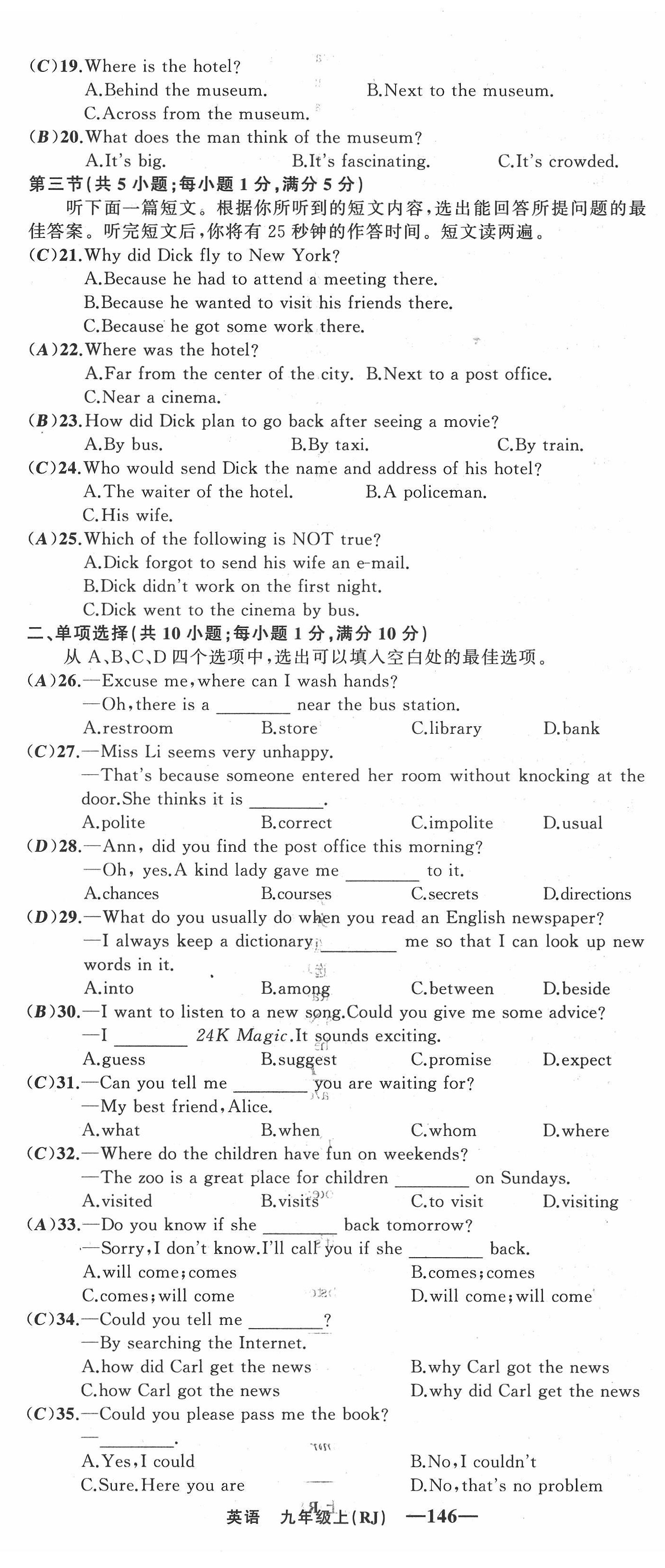 2022年四清導航九年級英語上冊人教版黃岡專版 第14頁