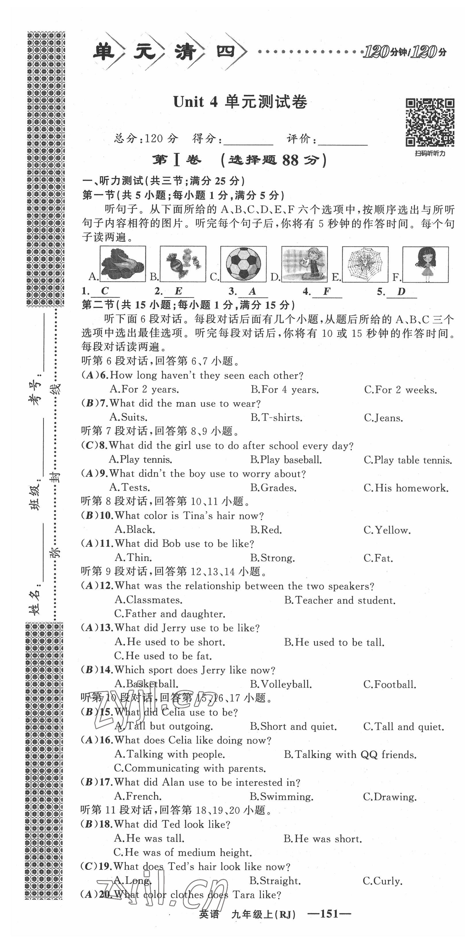 2022年四清導(dǎo)航九年級(jí)英語上冊(cè)人教版黃岡專版 第19頁(yè)