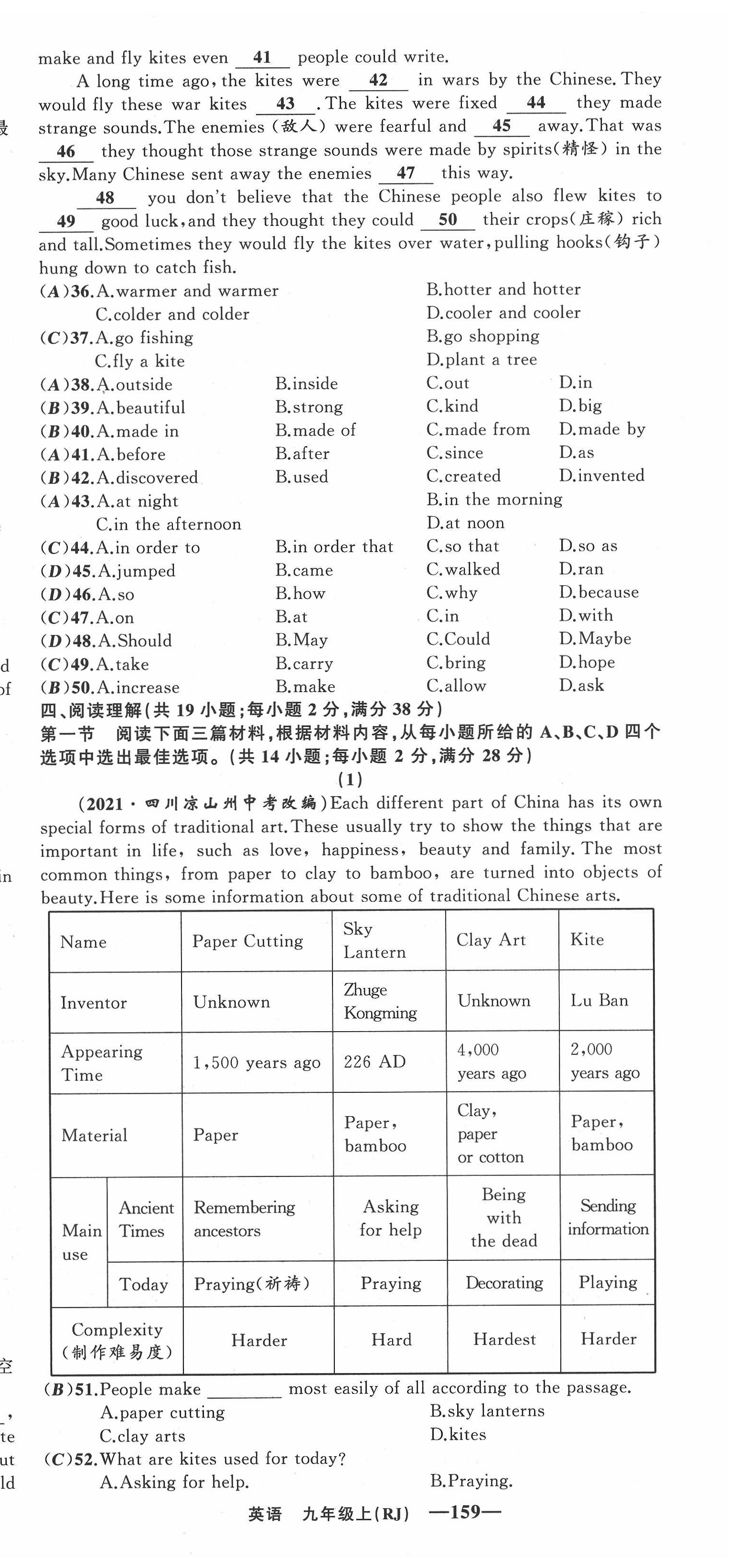 2022年四清導(dǎo)航九年級(jí)英語上冊(cè)人教版黃岡專版 第27頁(yè)