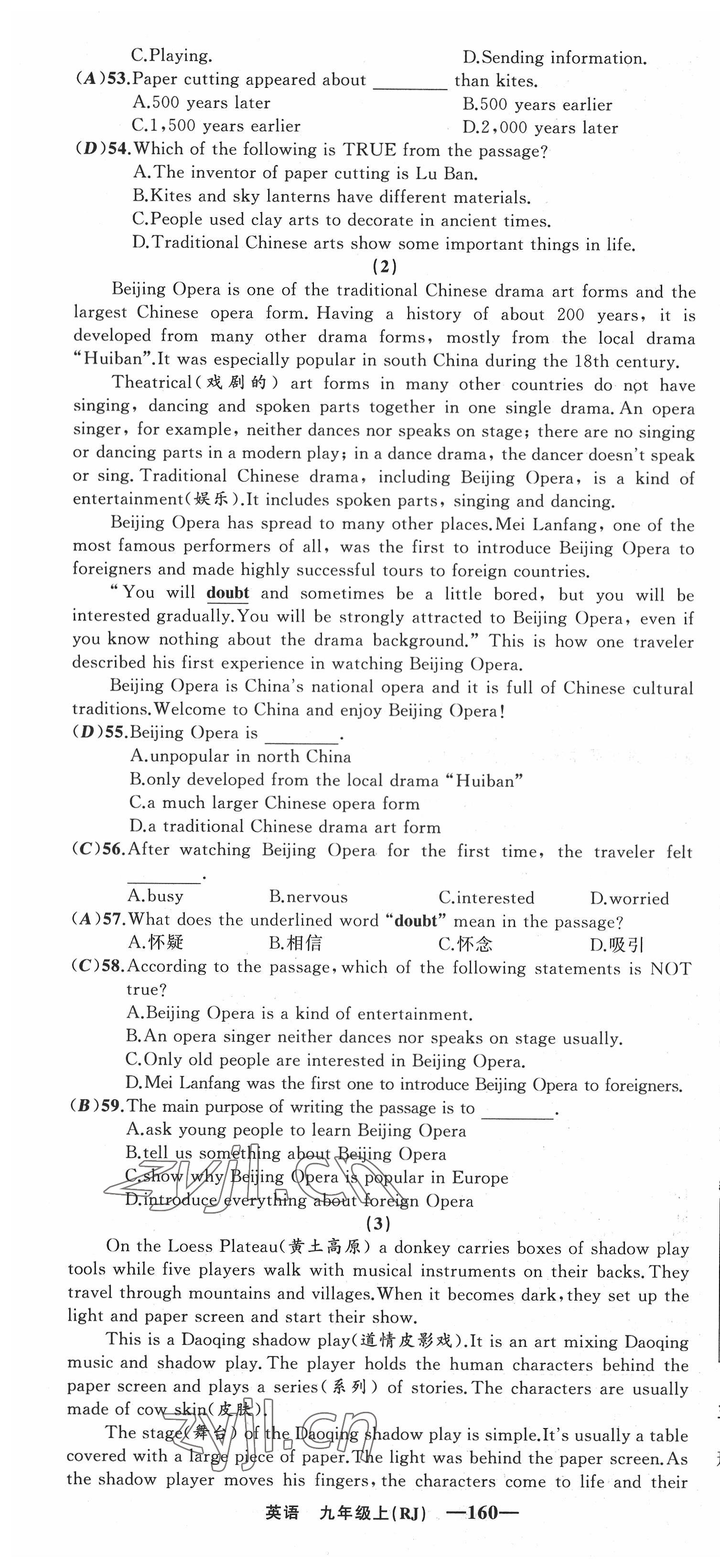 2022年四清導航九年級英語上冊人教版黃岡專版 第28頁