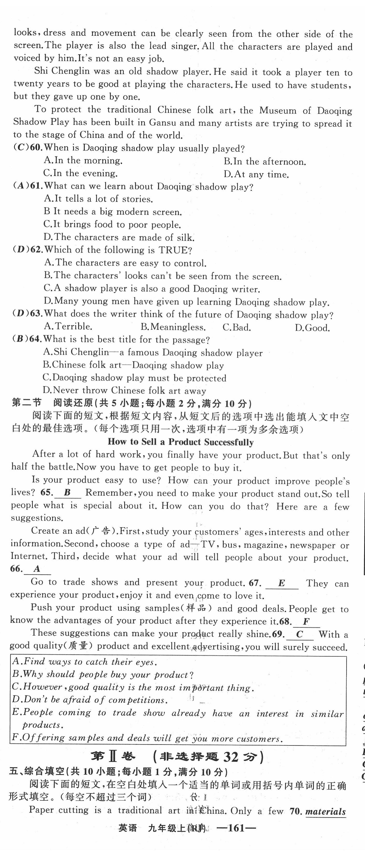 2022年四清導(dǎo)航九年級英語上冊人教版黃岡專版 第29頁