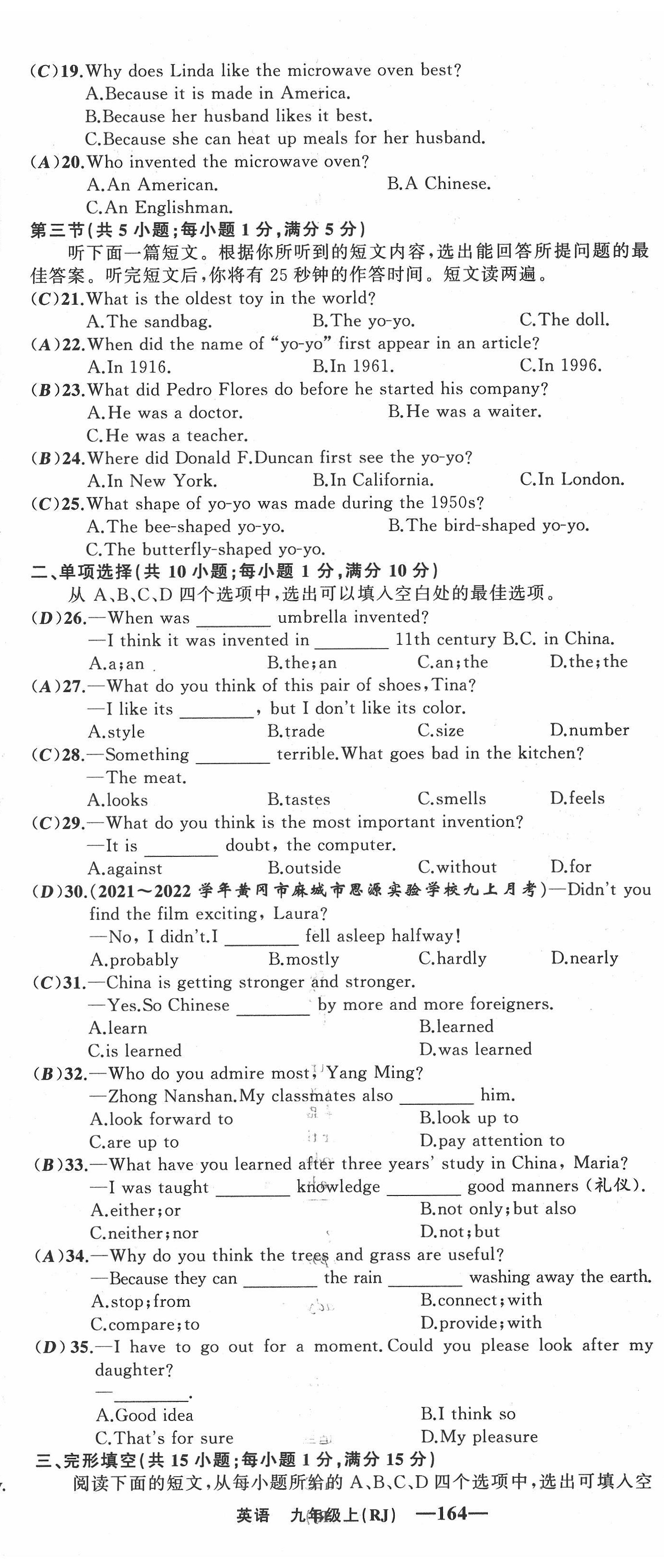 2022年四清導(dǎo)航九年級(jí)英語(yǔ)上冊(cè)人教版黃岡專版 第32頁(yè)