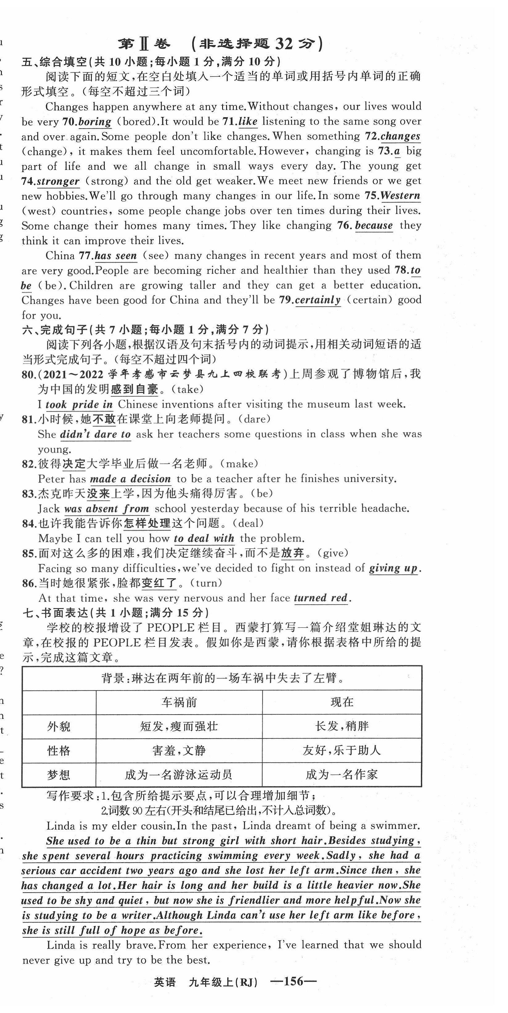 2022年四清導(dǎo)航九年級英語上冊人教版黃岡專版 第24頁