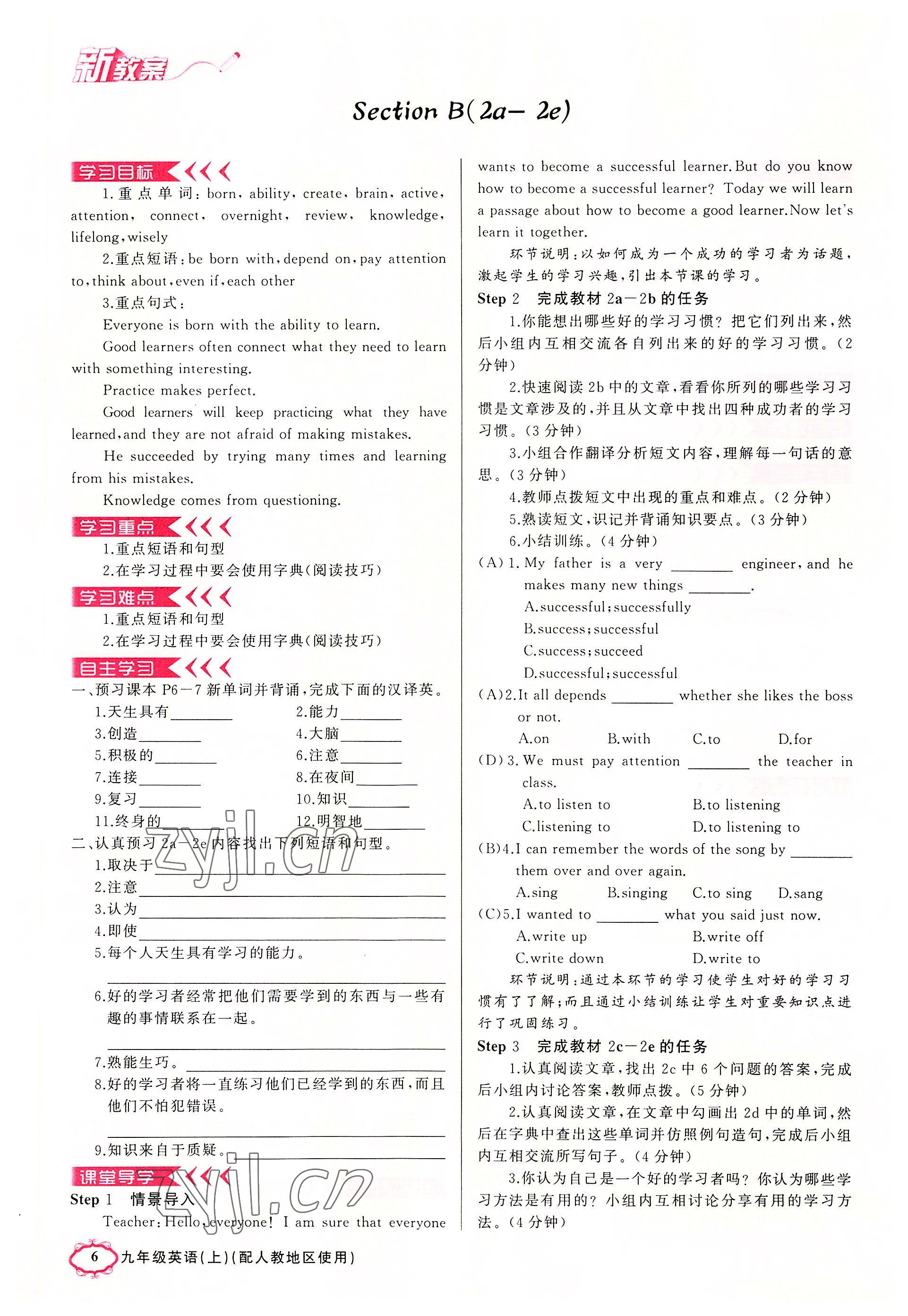 2022年四清導航九年級英語上冊人教版黃岡專版 參考答案第16頁