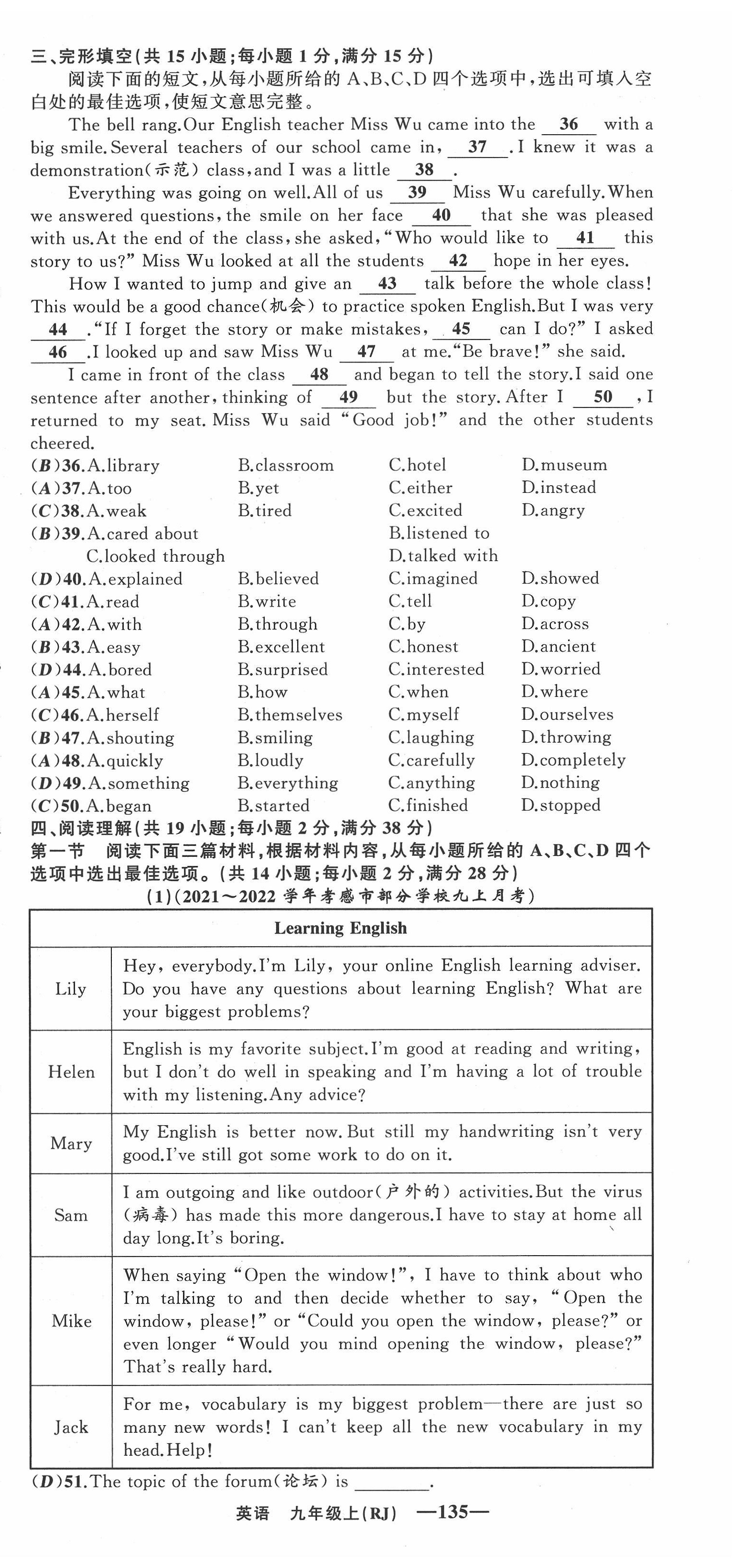 2022年四清導(dǎo)航九年級英語上冊人教版黃岡專版 第3頁