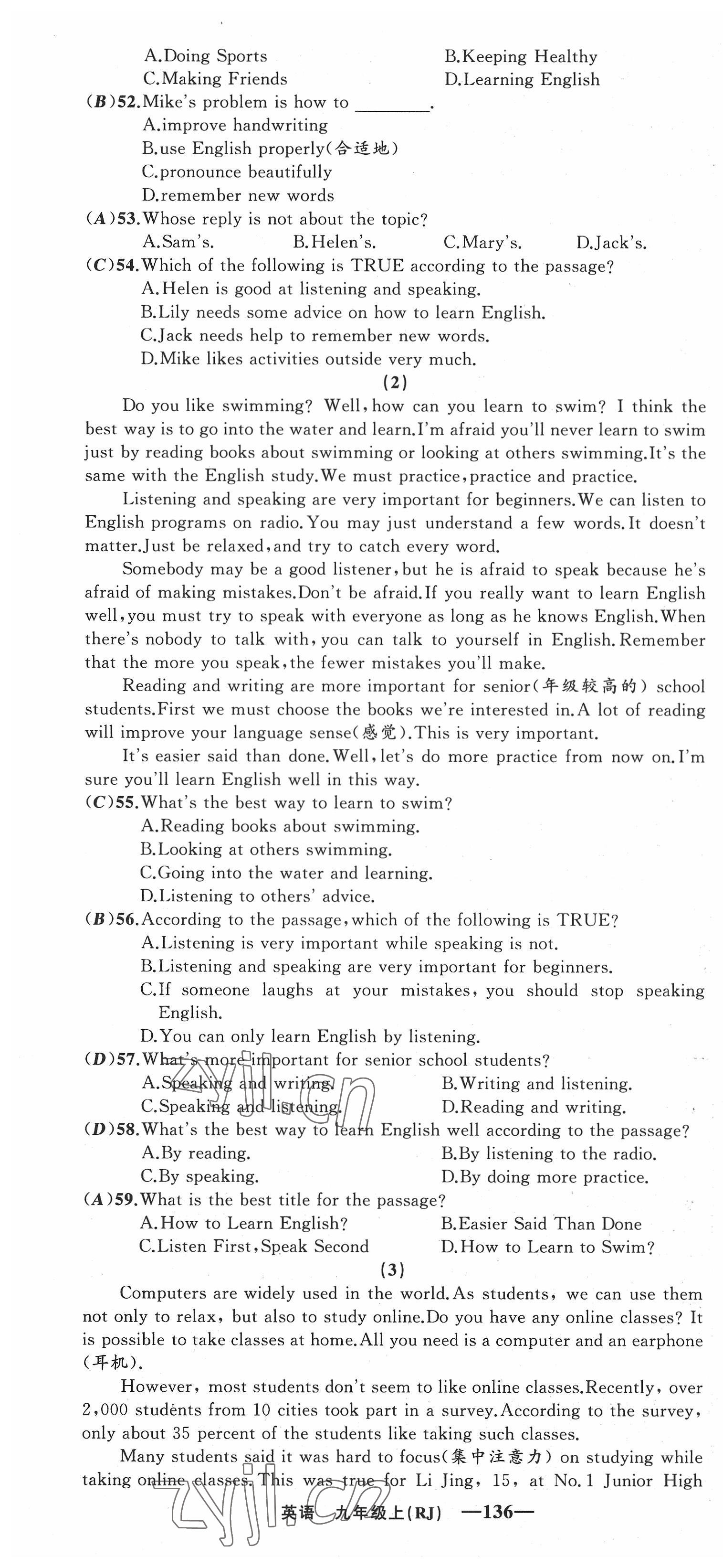 2022年四清導(dǎo)航九年級(jí)英語(yǔ)上冊(cè)人教版黃岡專版 第4頁(yè)