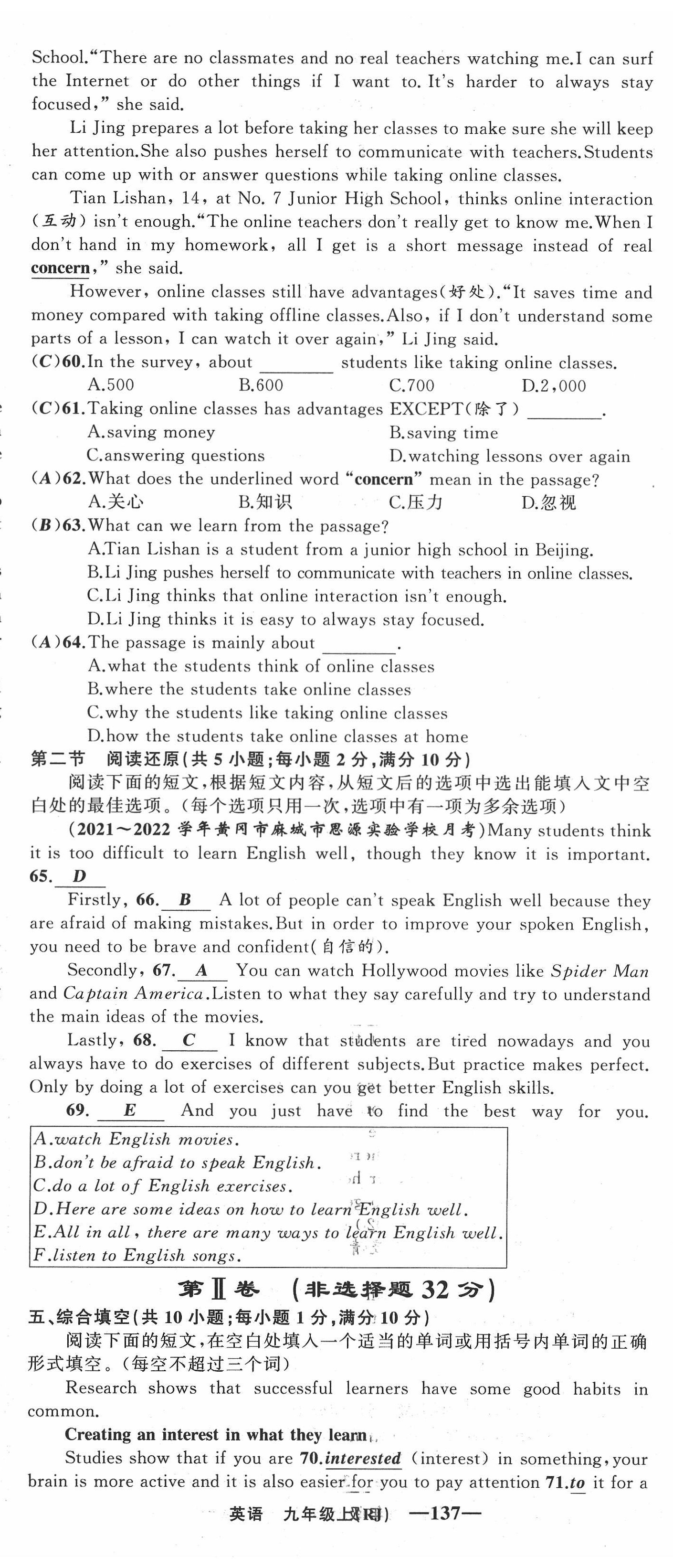 2022年四清導(dǎo)航九年級英語上冊人教版黃岡專版 第5頁