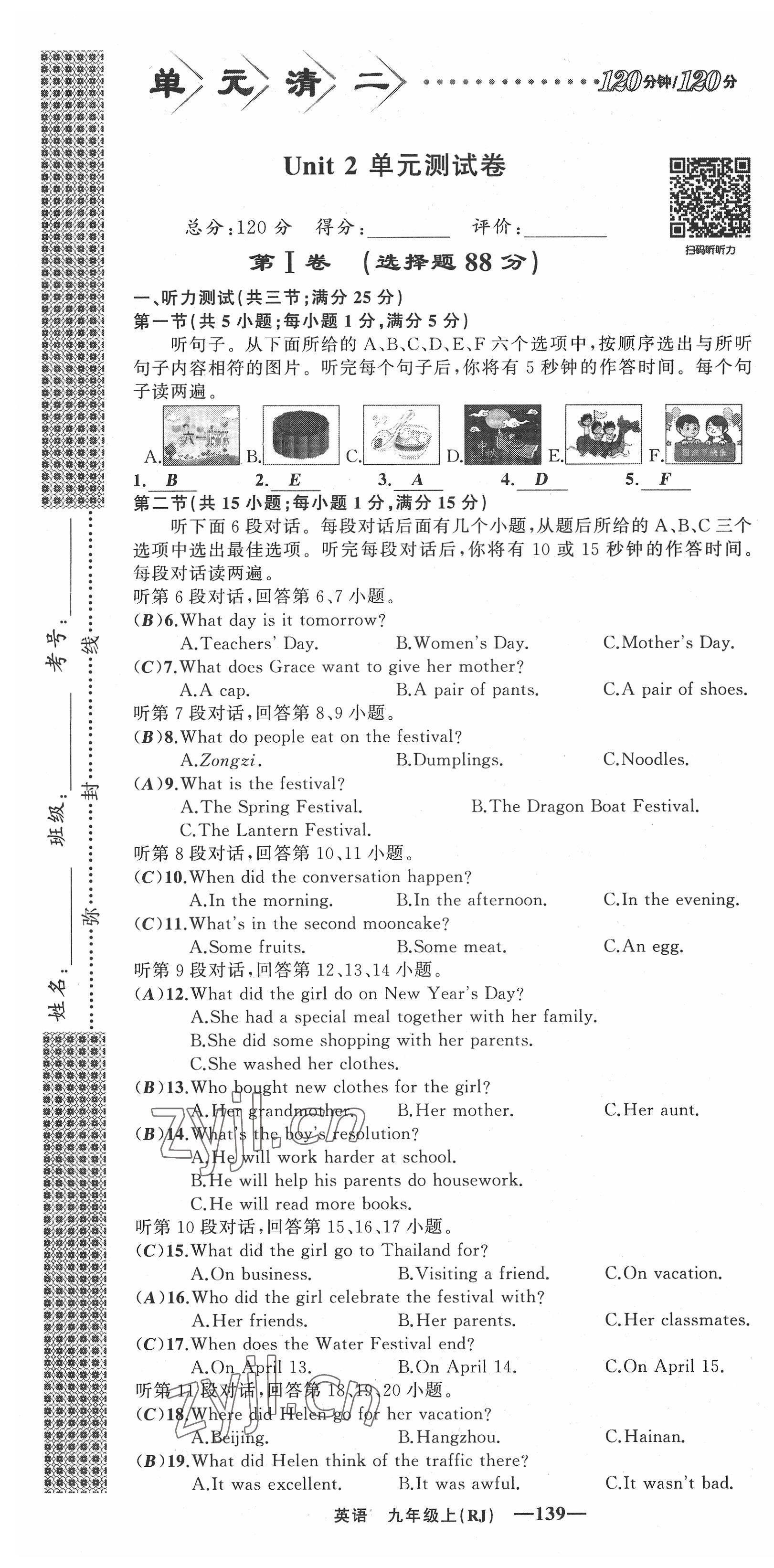 2022年四清導(dǎo)航九年級英語上冊人教版黃岡專版 第7頁