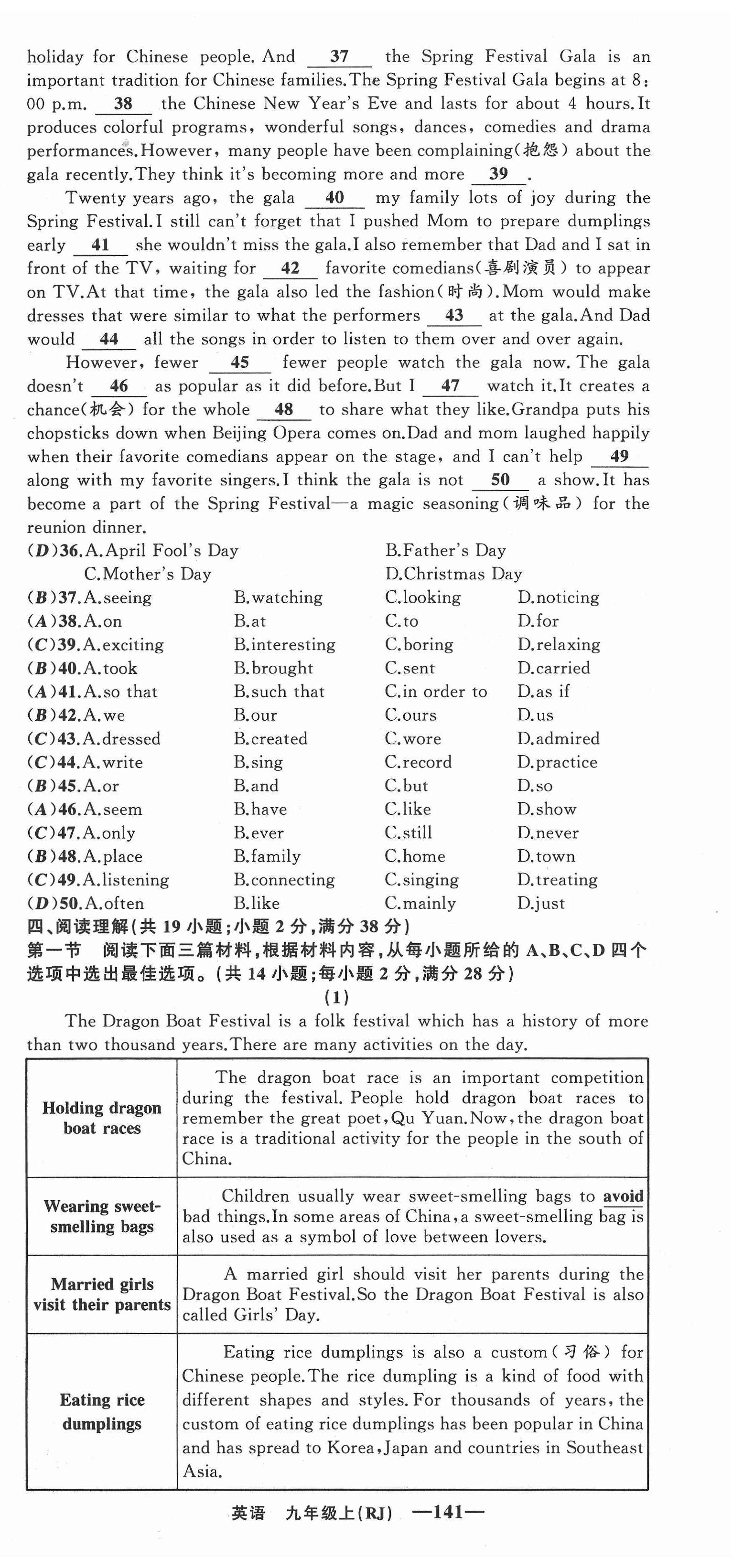 2022年四清導(dǎo)航九年級英語上冊人教版黃岡專版 第9頁