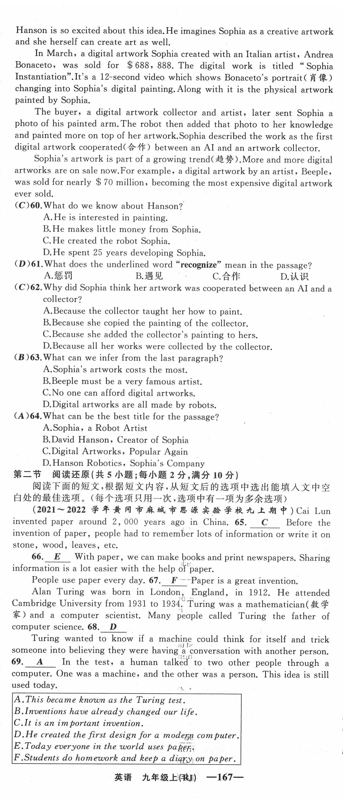 2022年四清導(dǎo)航九年級(jí)英語(yǔ)上冊(cè)人教版黃岡專版 第35頁(yè)