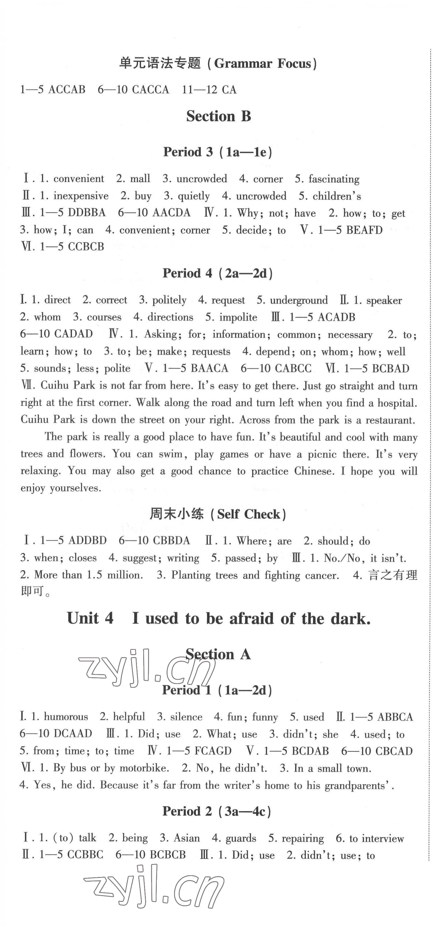 2022年巔峰對(duì)決九年級(jí)英語(yǔ)全一冊(cè) 第4頁(yè)