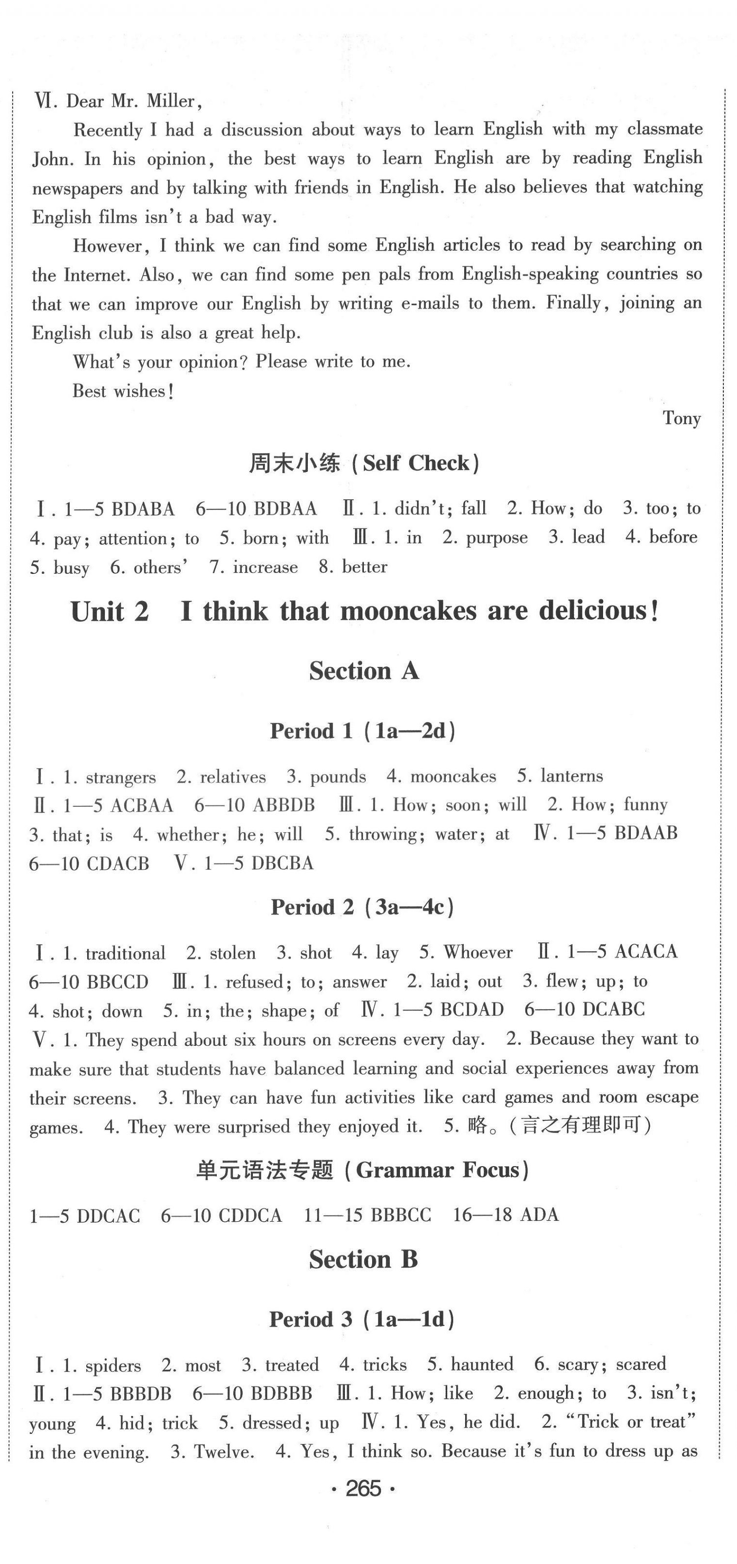 2022年巔峰對(duì)決九年級(jí)英語(yǔ)全一冊(cè) 第2頁(yè)