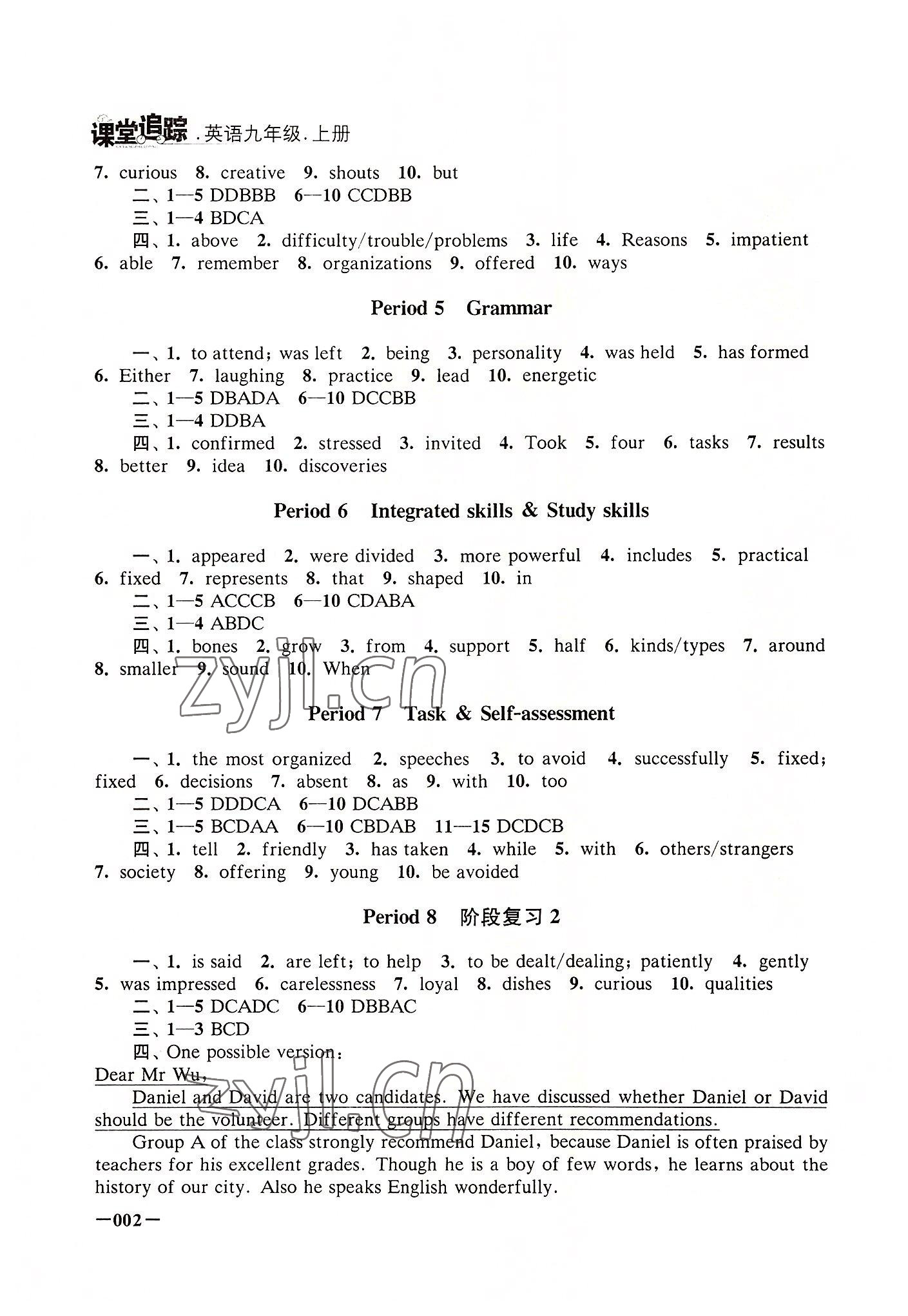 2022年課堂追蹤九年級(jí)英語(yǔ)上冊(cè)譯林版 第2頁(yè)