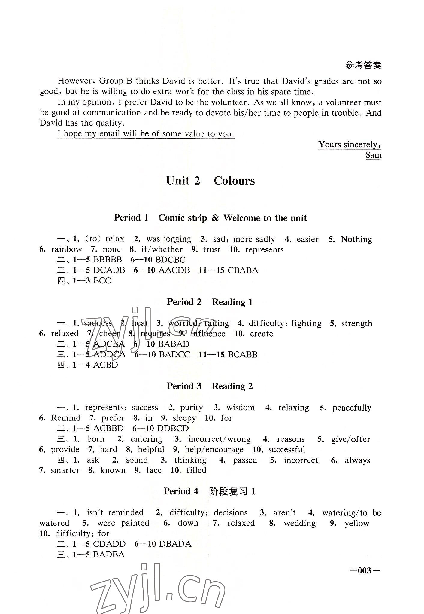 2022年課堂追蹤九年級(jí)英語(yǔ)上冊(cè)譯林版 第3頁(yè)