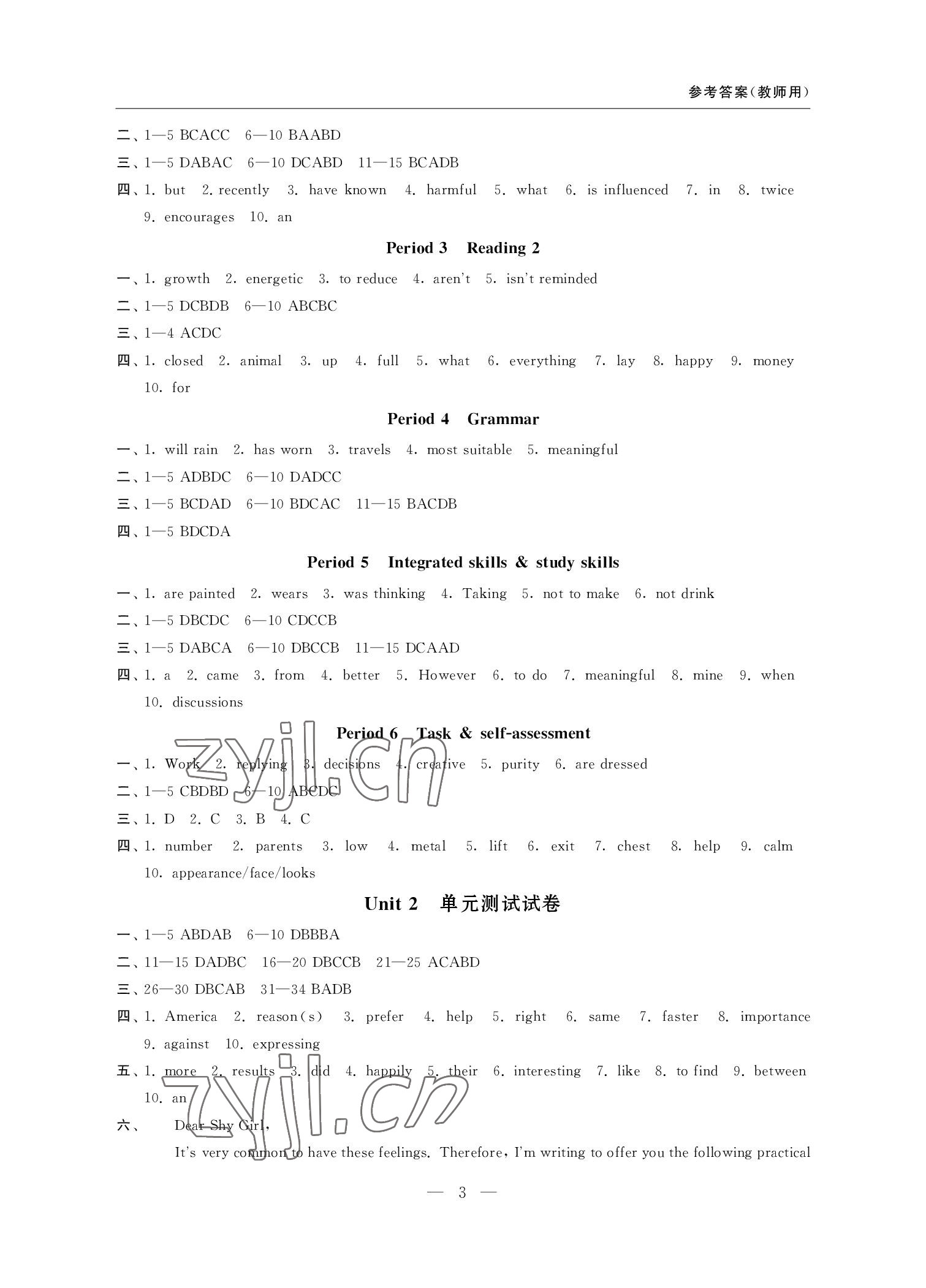 2022年隨堂練課時(shí)作業(yè)九年級(jí)英語(yǔ)上冊(cè) 參考答案第3頁(yè)