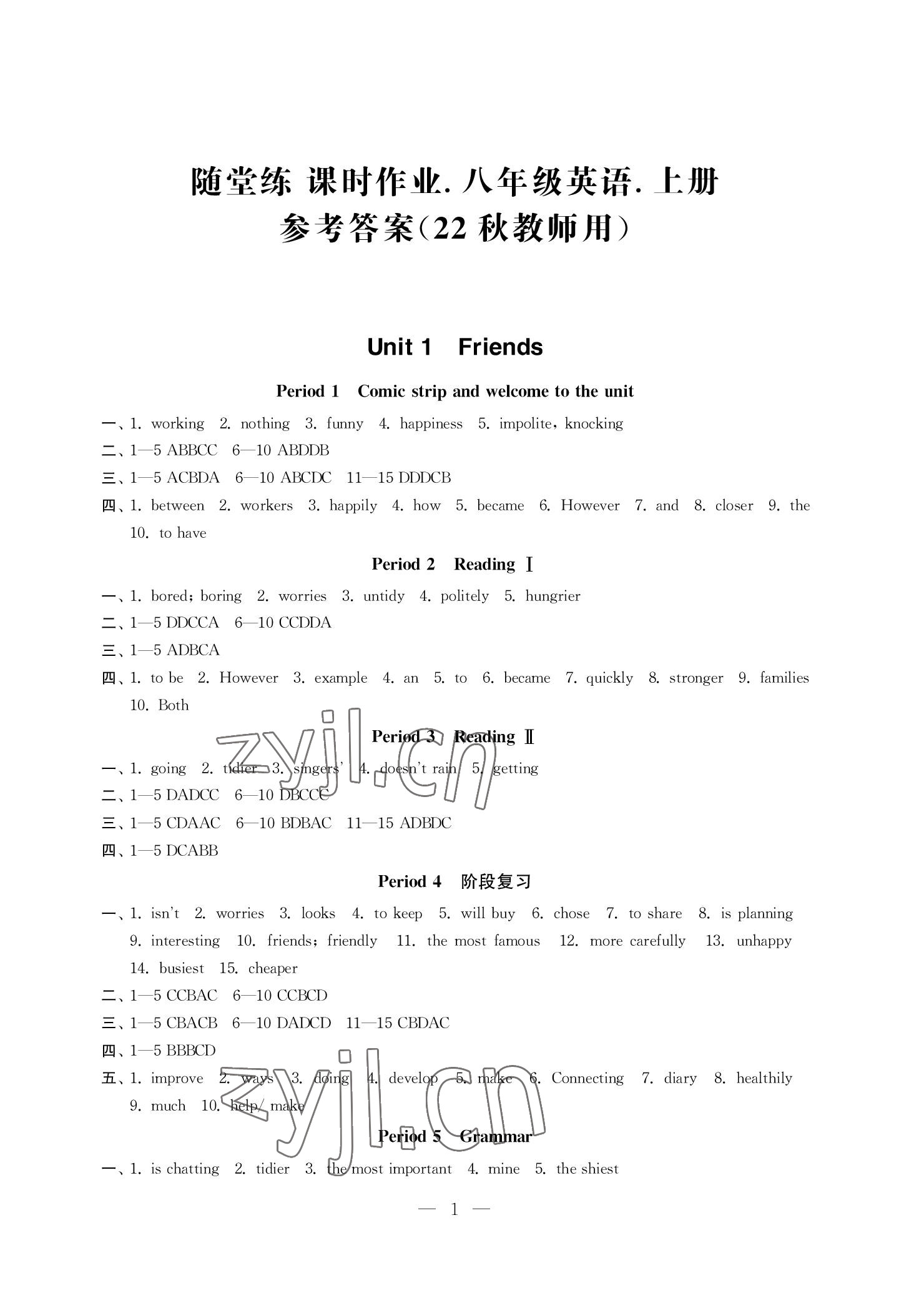 2022年隨堂練課時(shí)作業(yè)八年級(jí)英語(yǔ)上冊(cè)譯林版 參考答案第1頁(yè)