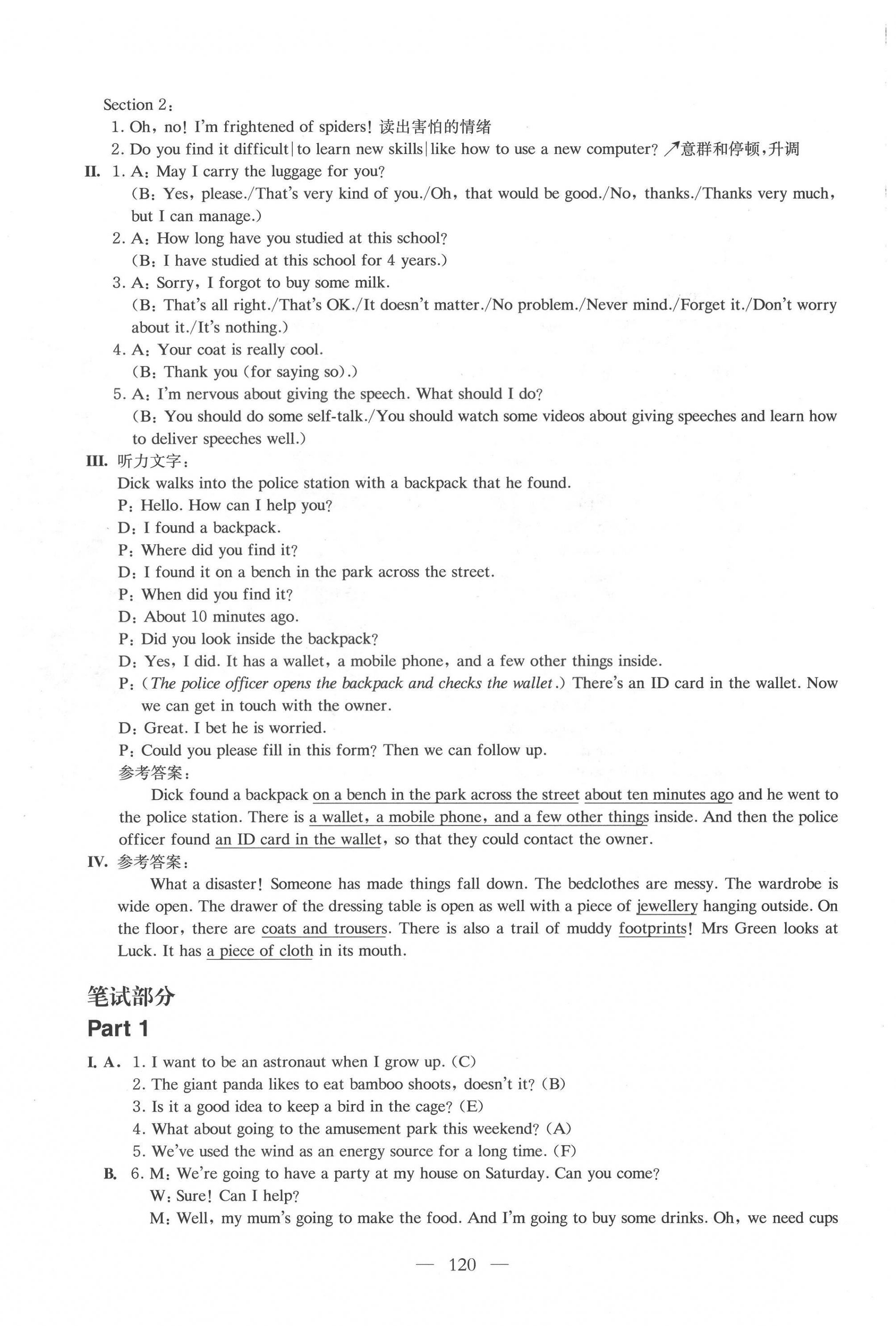 2022年模拟试卷集英语A&nbsp;第8页