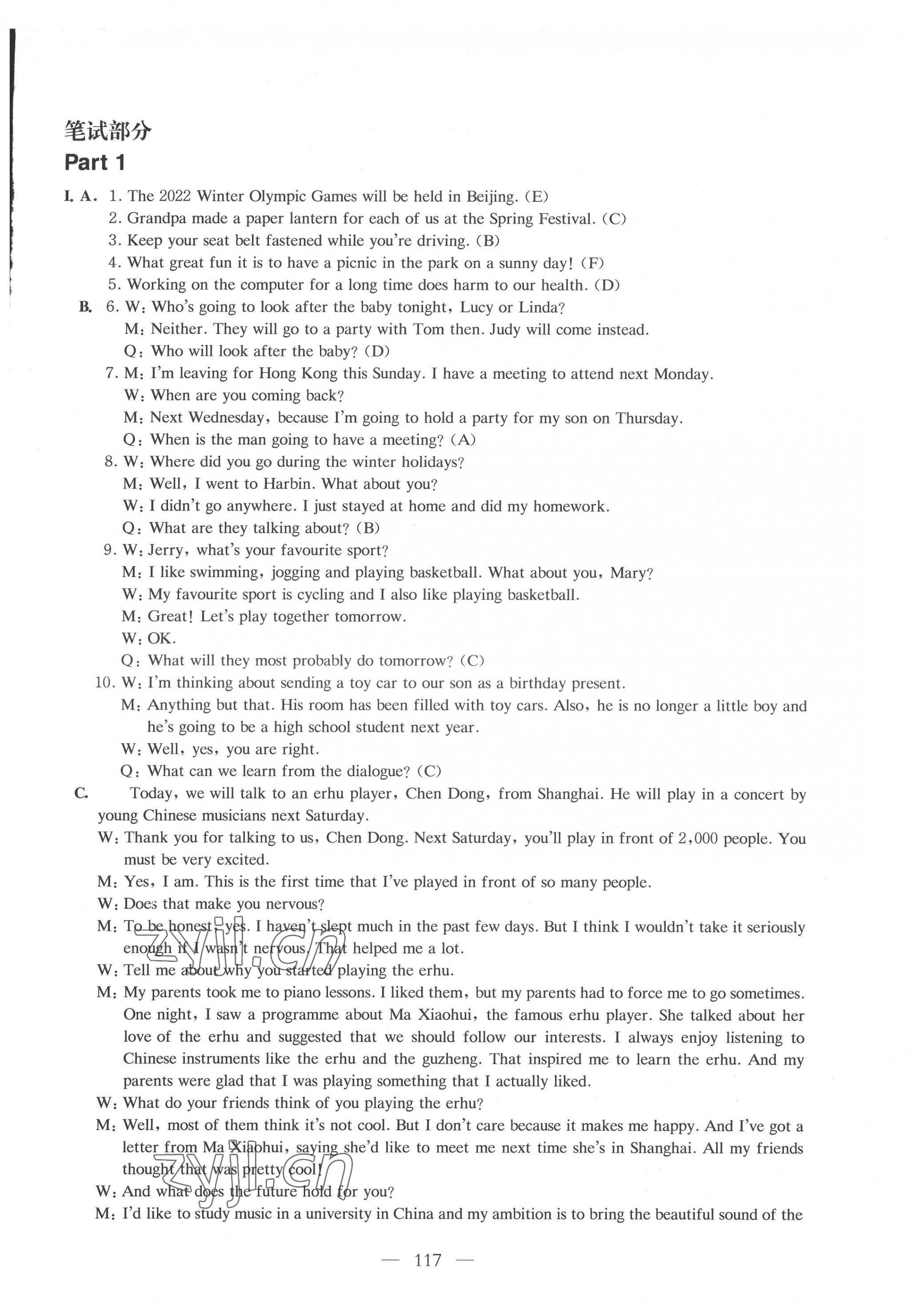 2022年模拟试卷集英语A&nbsp;第5页