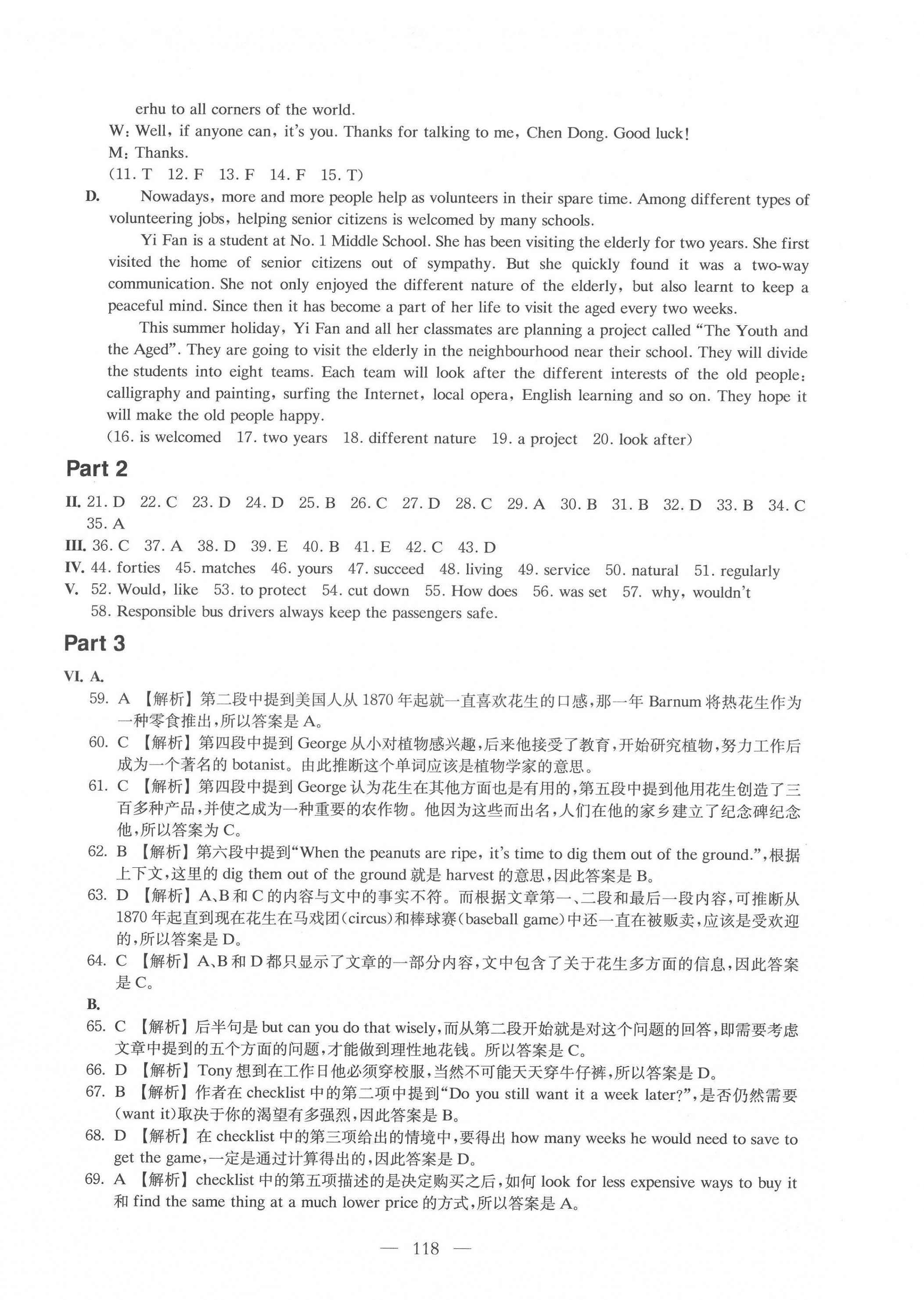 2022年模拟试卷集英语A&nbsp;第6页