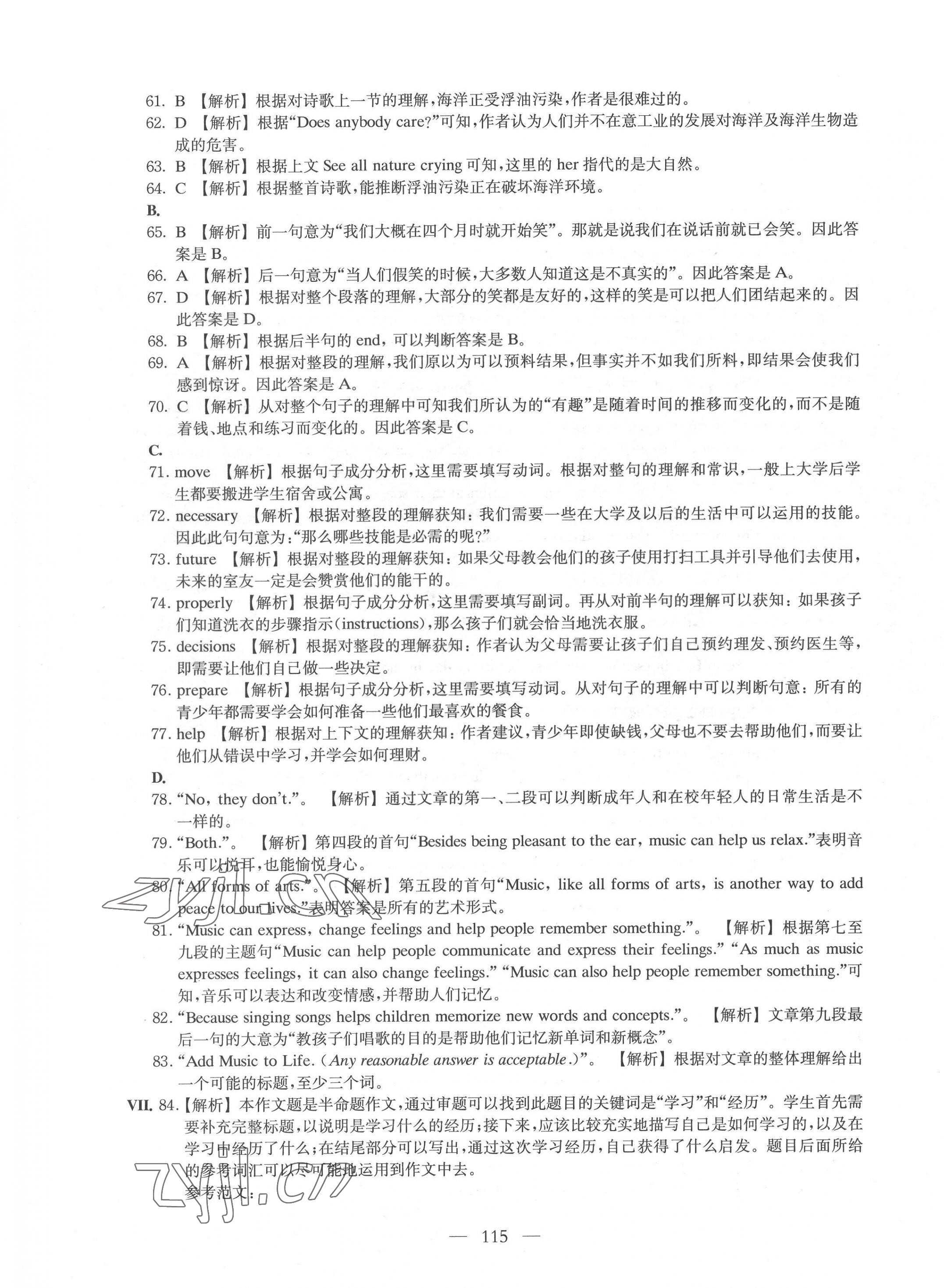 2022年模拟试卷集英语A&nbsp;第3页