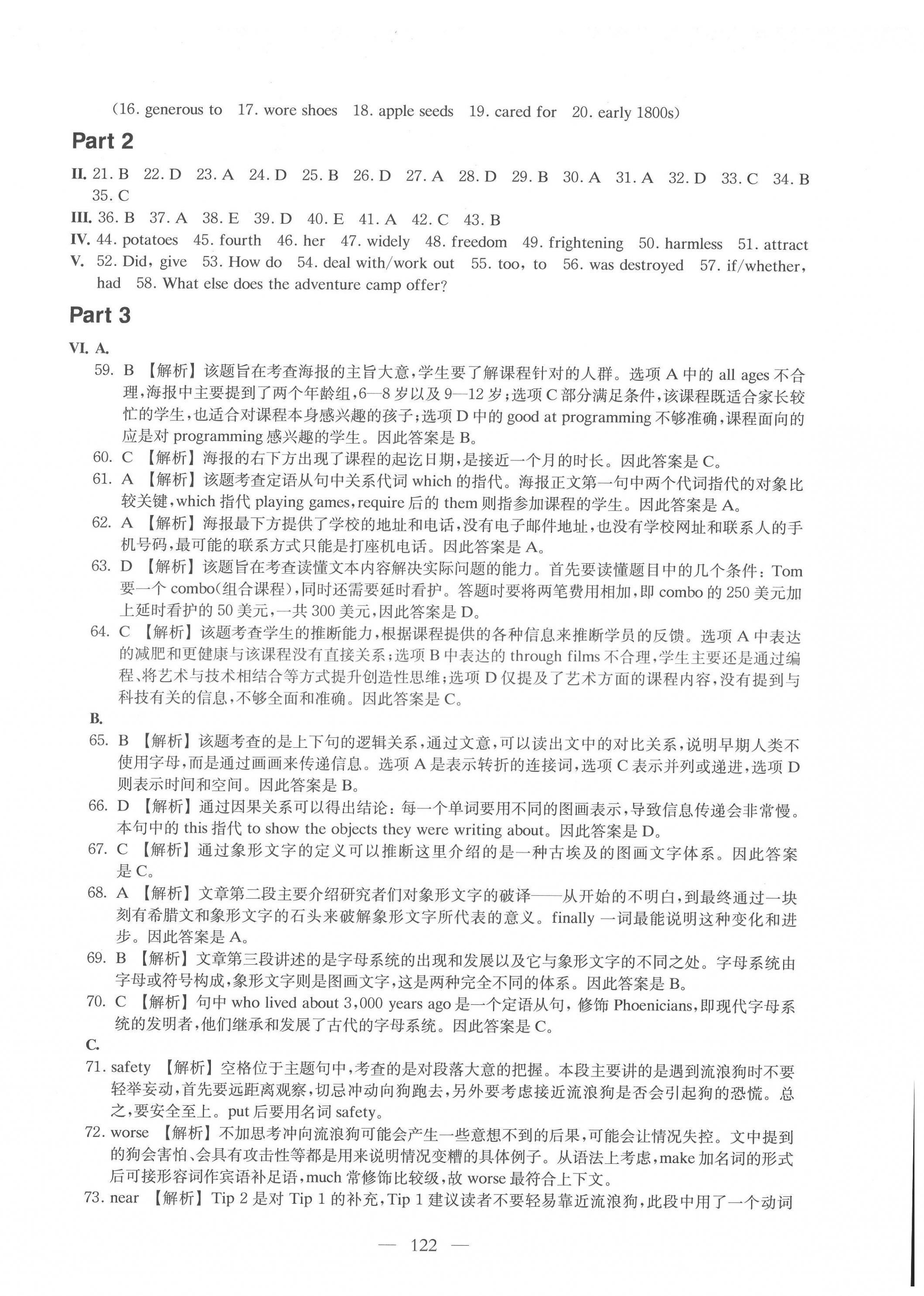 2022年模拟试卷集英语A&nbsp;第10页