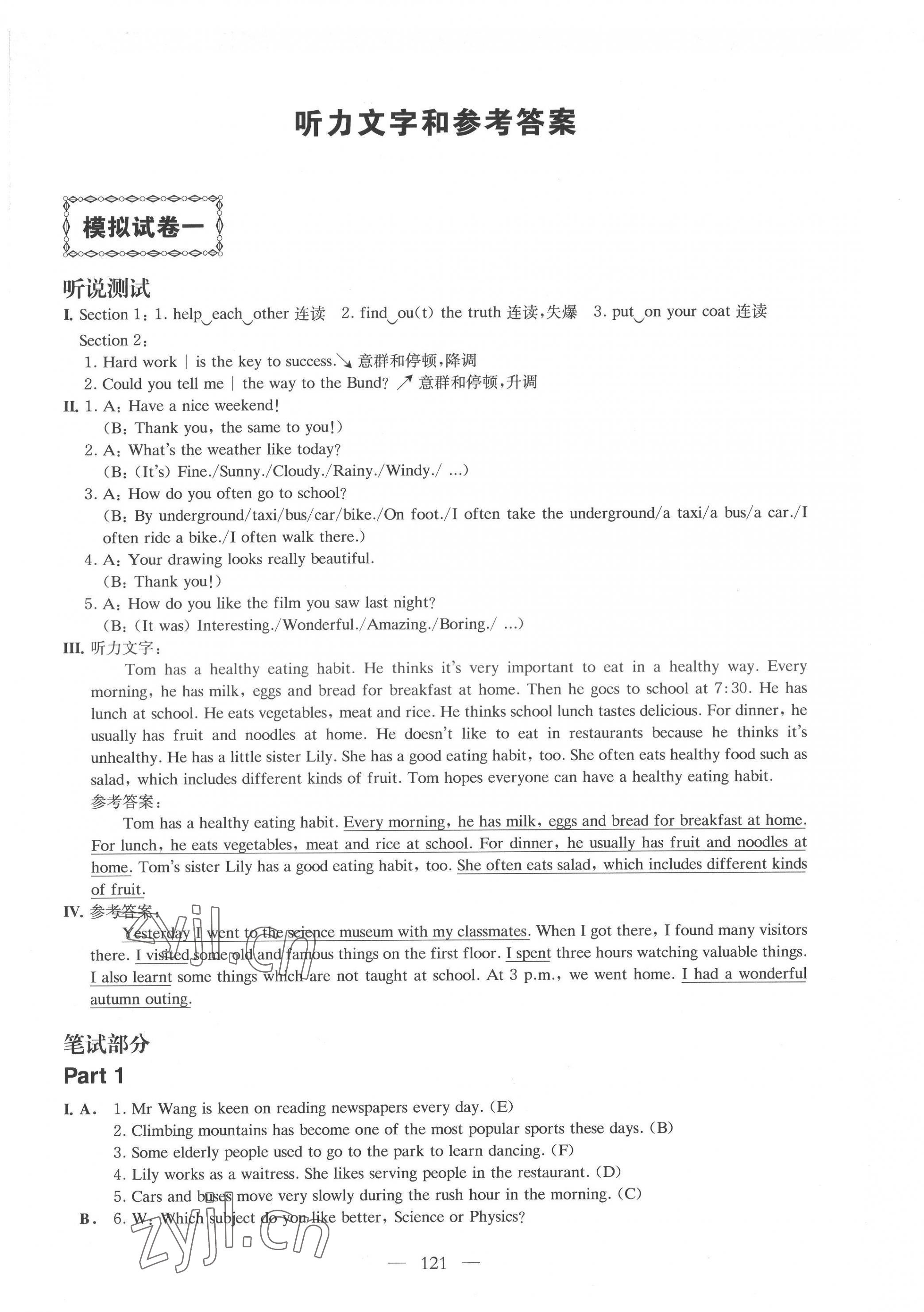 2022年模擬試卷集英語B 參考答案第1頁