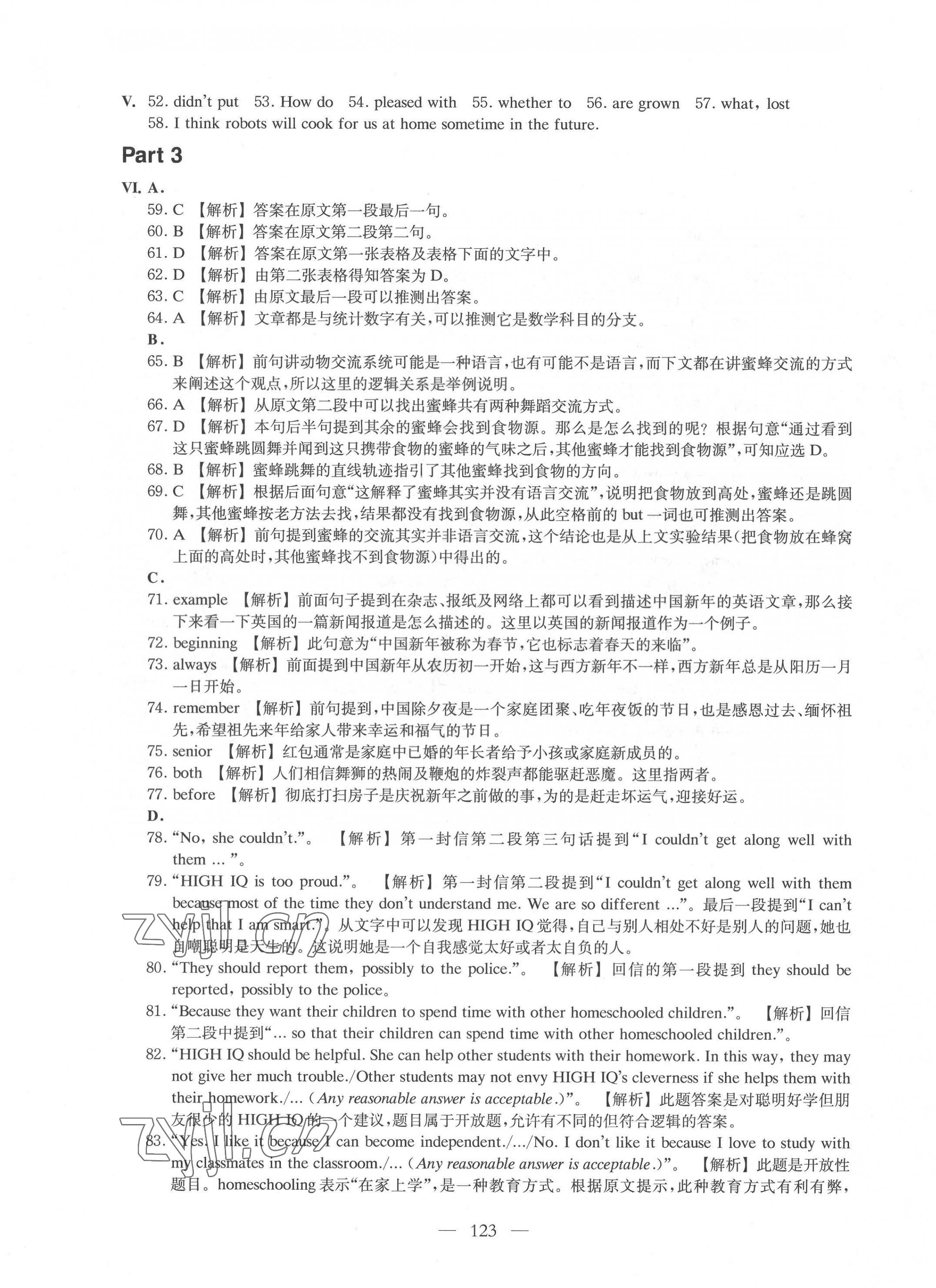 2022年模拟试卷集英语B&nbsp;参考答案第3页