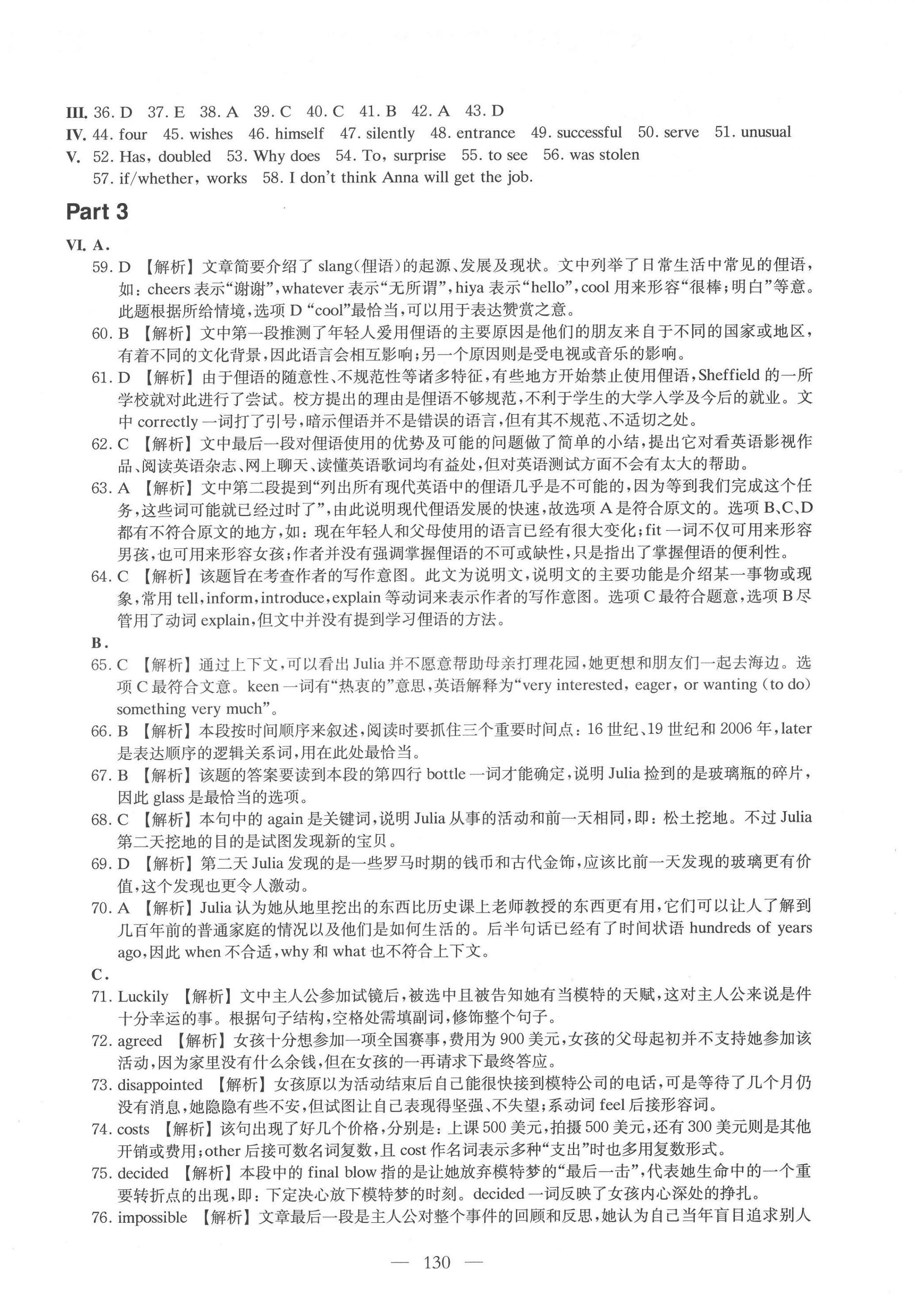 2022年模拟试卷集英语B&nbsp;参考答案第10页
