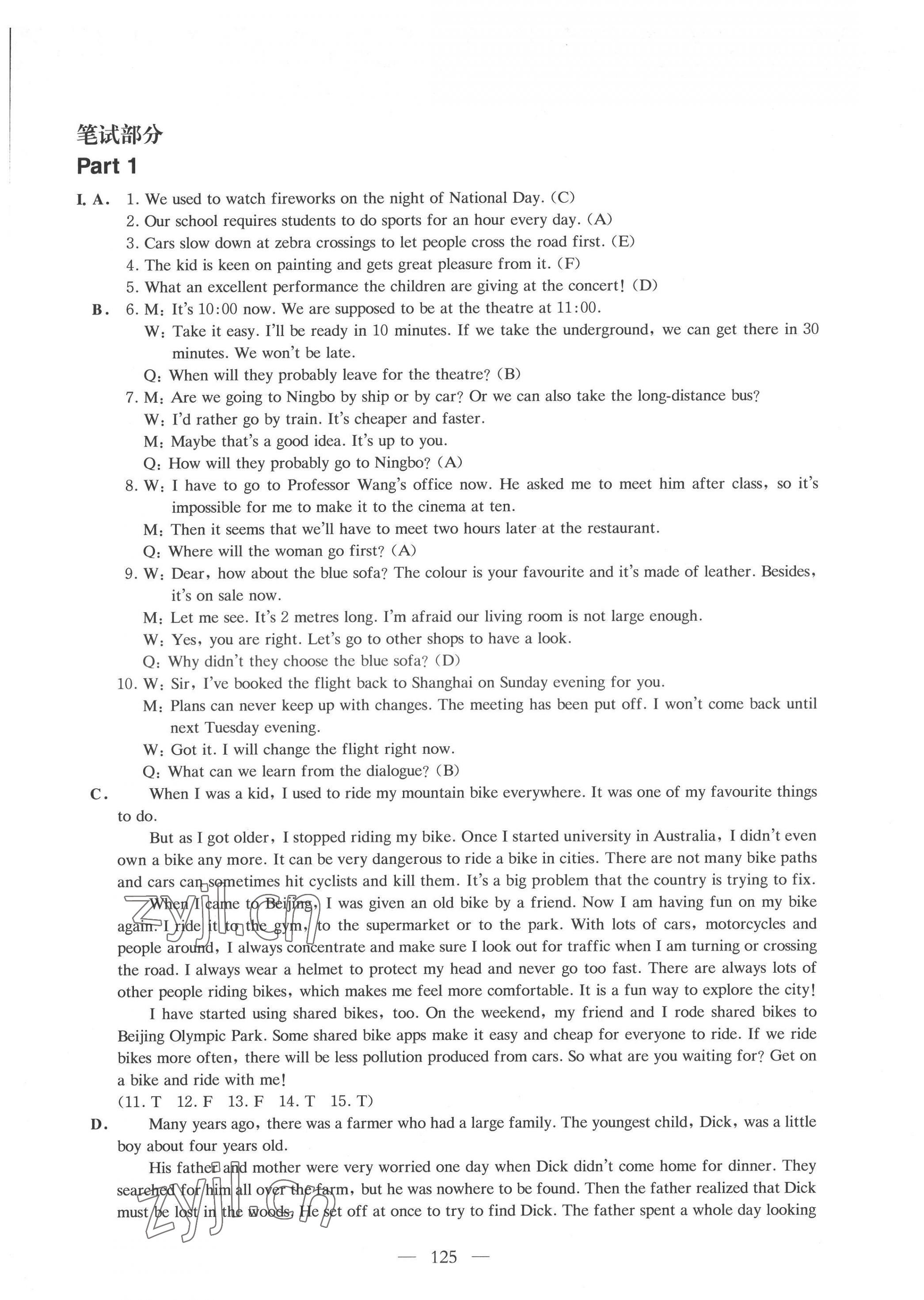 2022年模拟试卷集英语B&nbsp;参考答案第5页