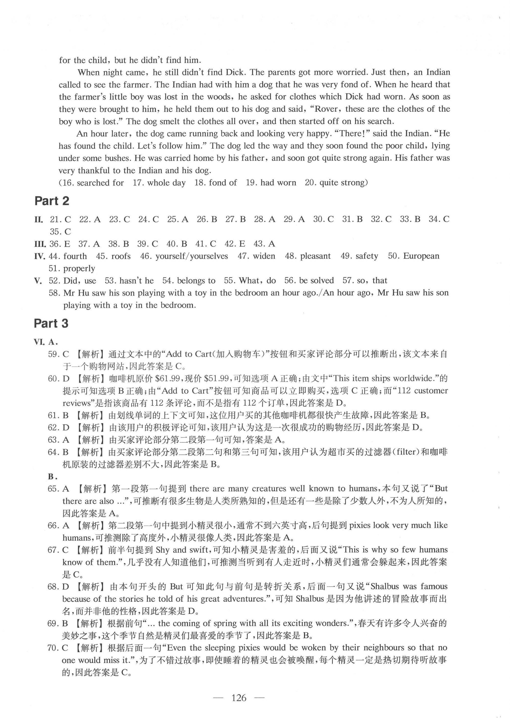 2022年模拟试卷集英语B&nbsp;参考答案第6页