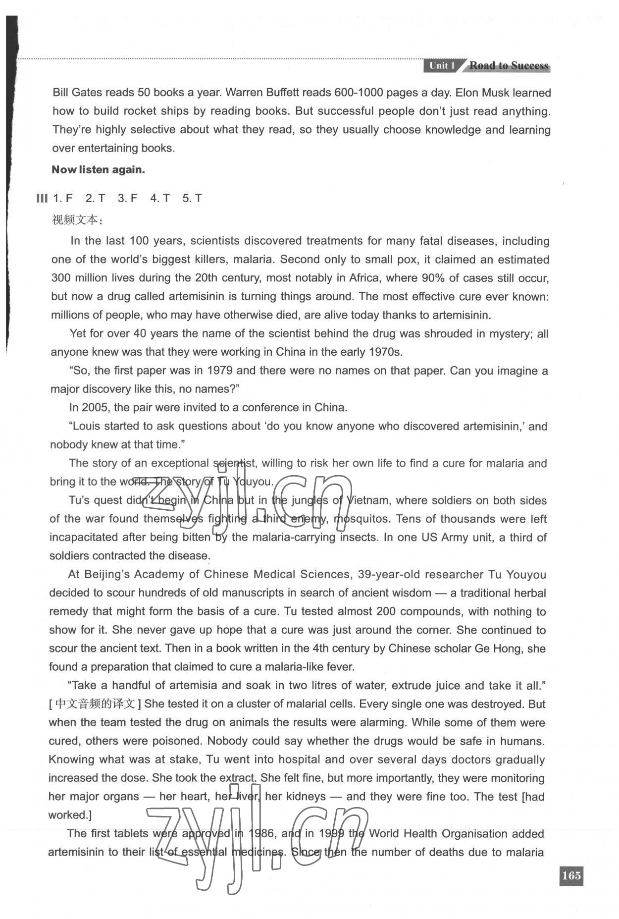 2022年新教材全解和測評高中英語必修3滬教版54制 參考答案第4頁