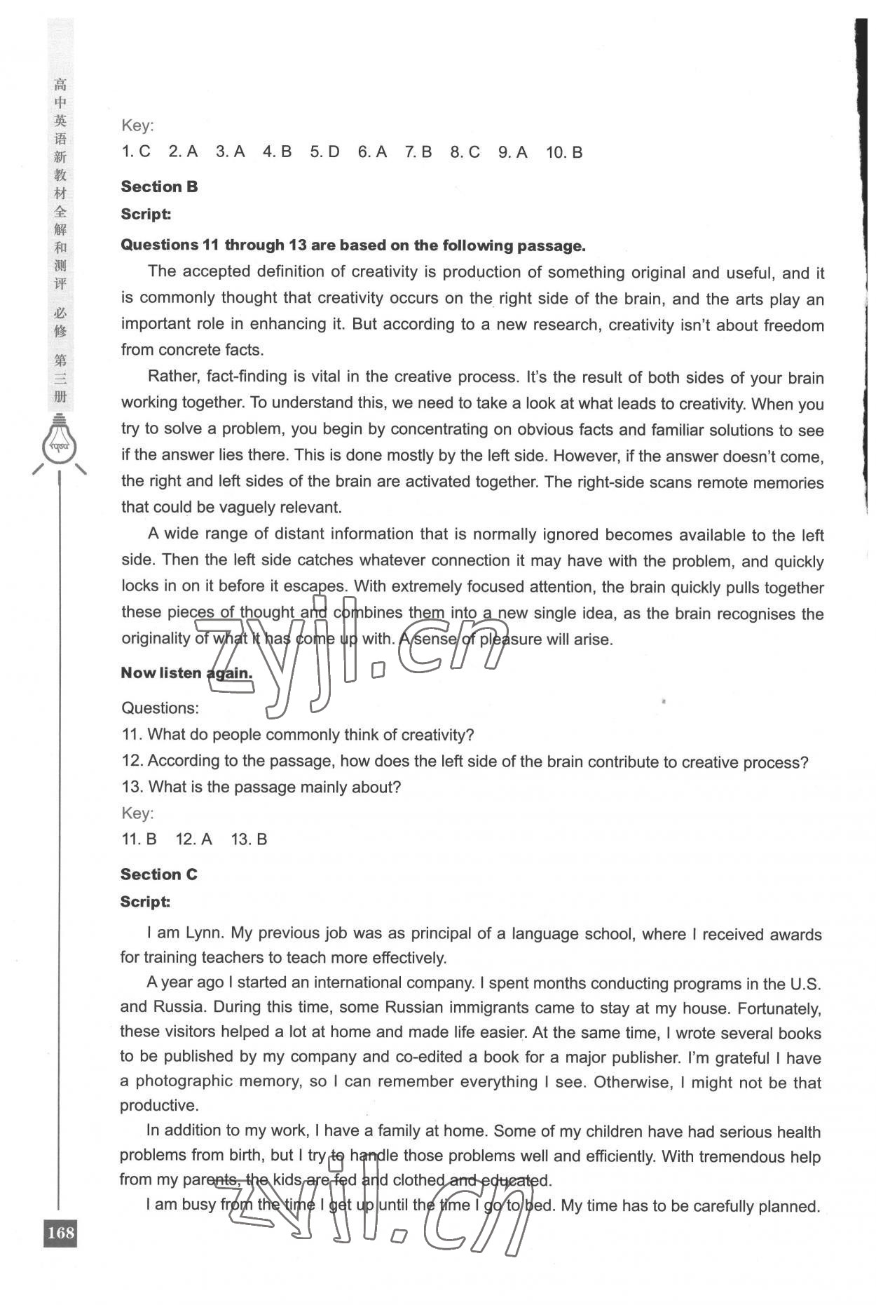2022年新教材全解和測評高中英語必修3滬教版54制 參考答案第7頁