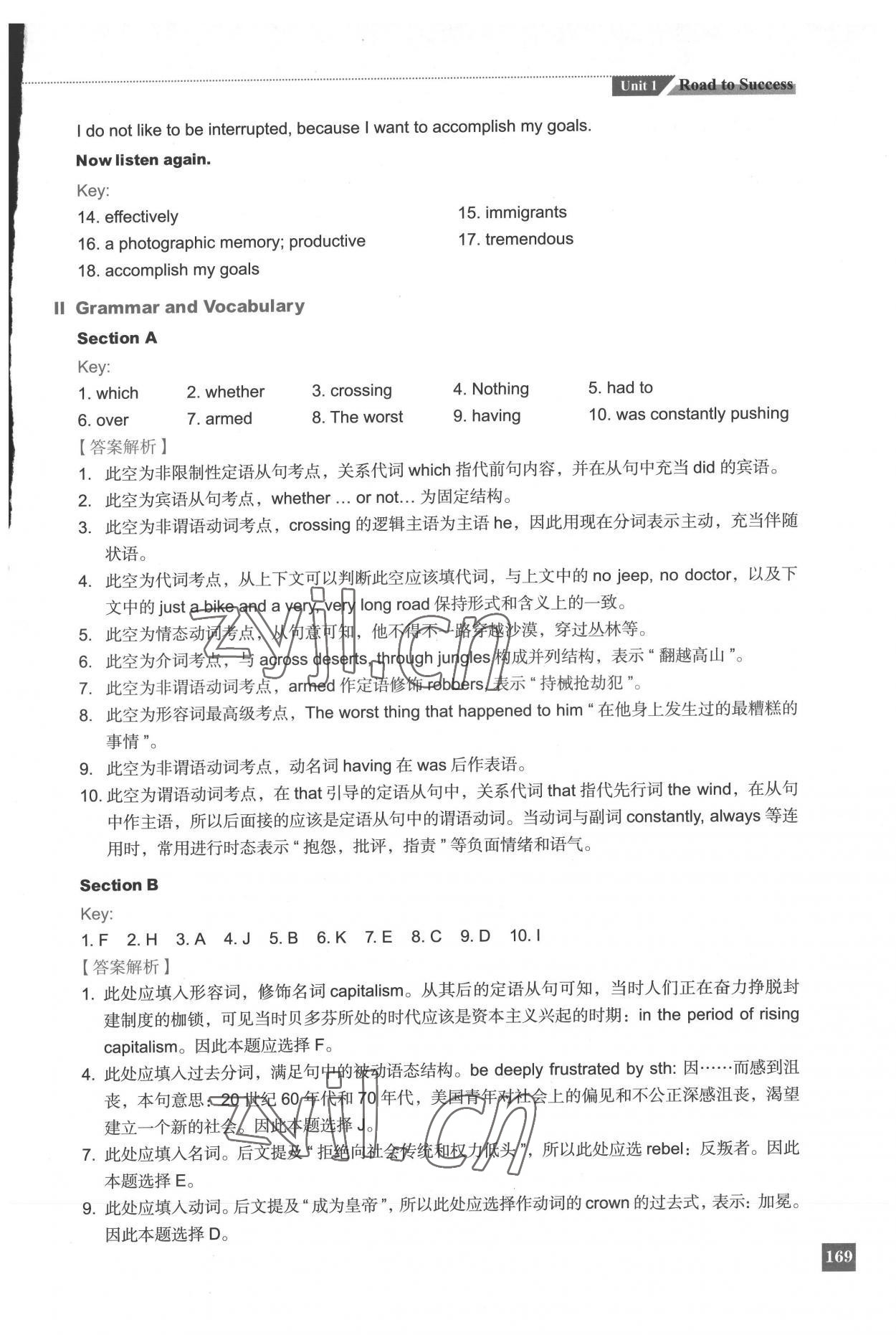 2022年新教材全解和測評高中英語必修3滬教版54制 參考答案第8頁