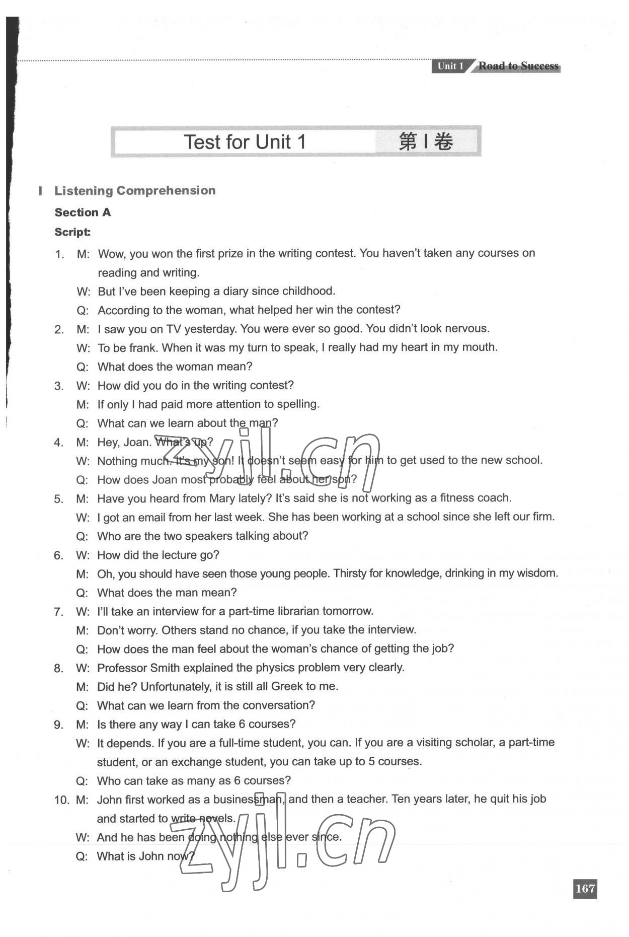 2022年新教材全解和測評高中英語必修3滬教版54制 參考答案第6頁