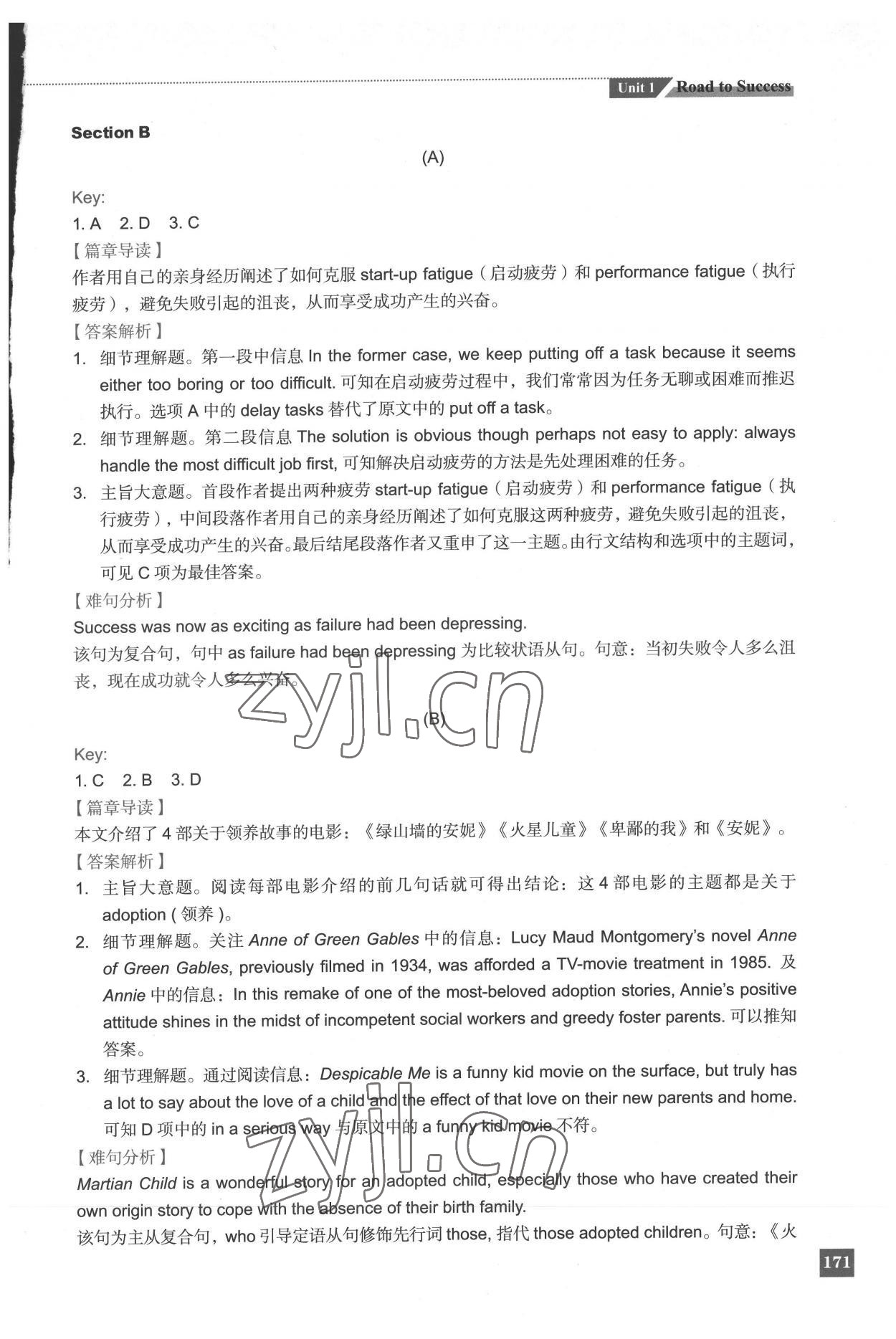 2022年新教材全解和測評高中英語必修3滬教版54制 參考答案第10頁